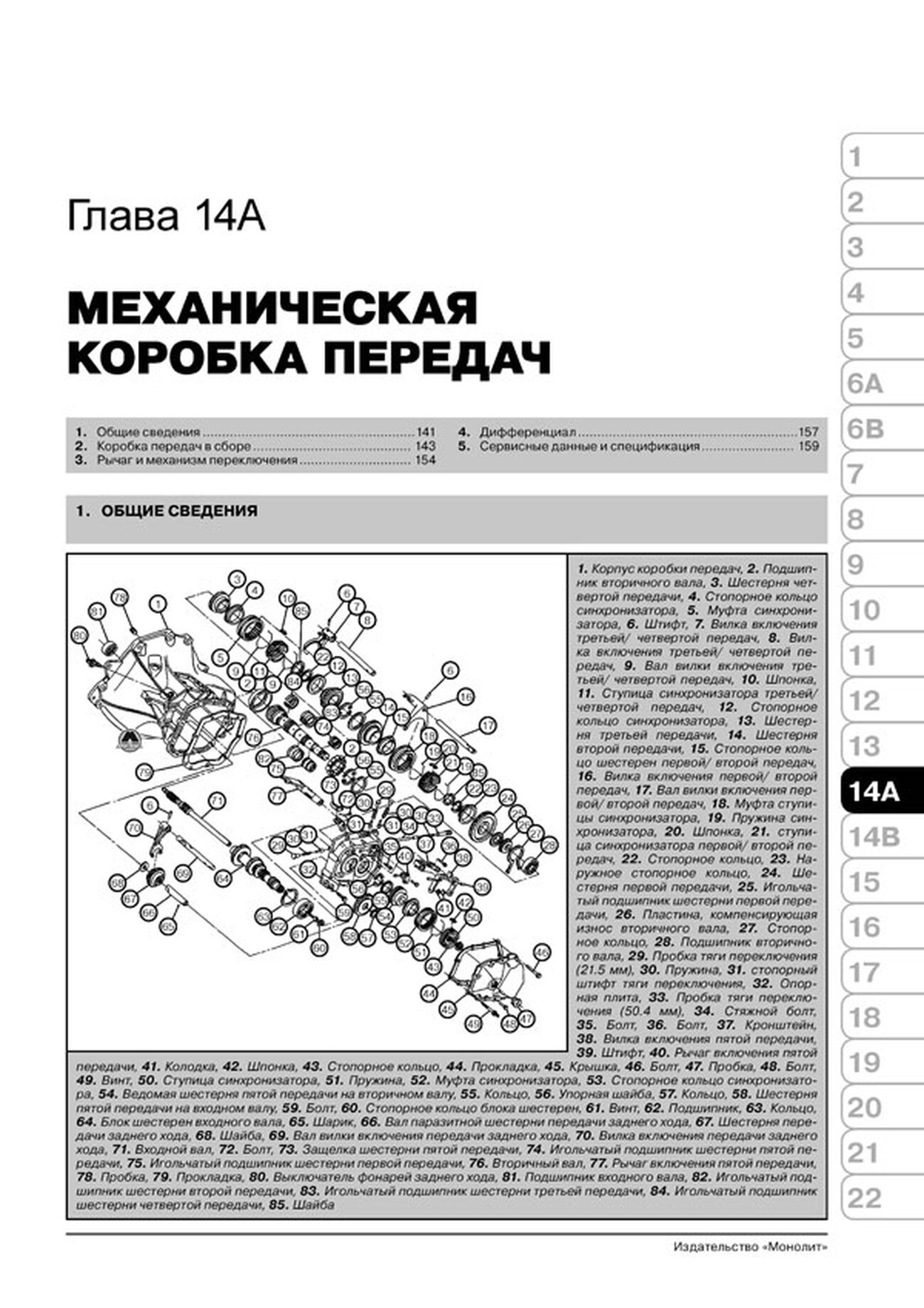 Книга: DAEWOO LEGANZA / ДОНИНВЕСТ КОНДОР (б) 1997-2002 г.в., рем., экспл., то | Монолит
