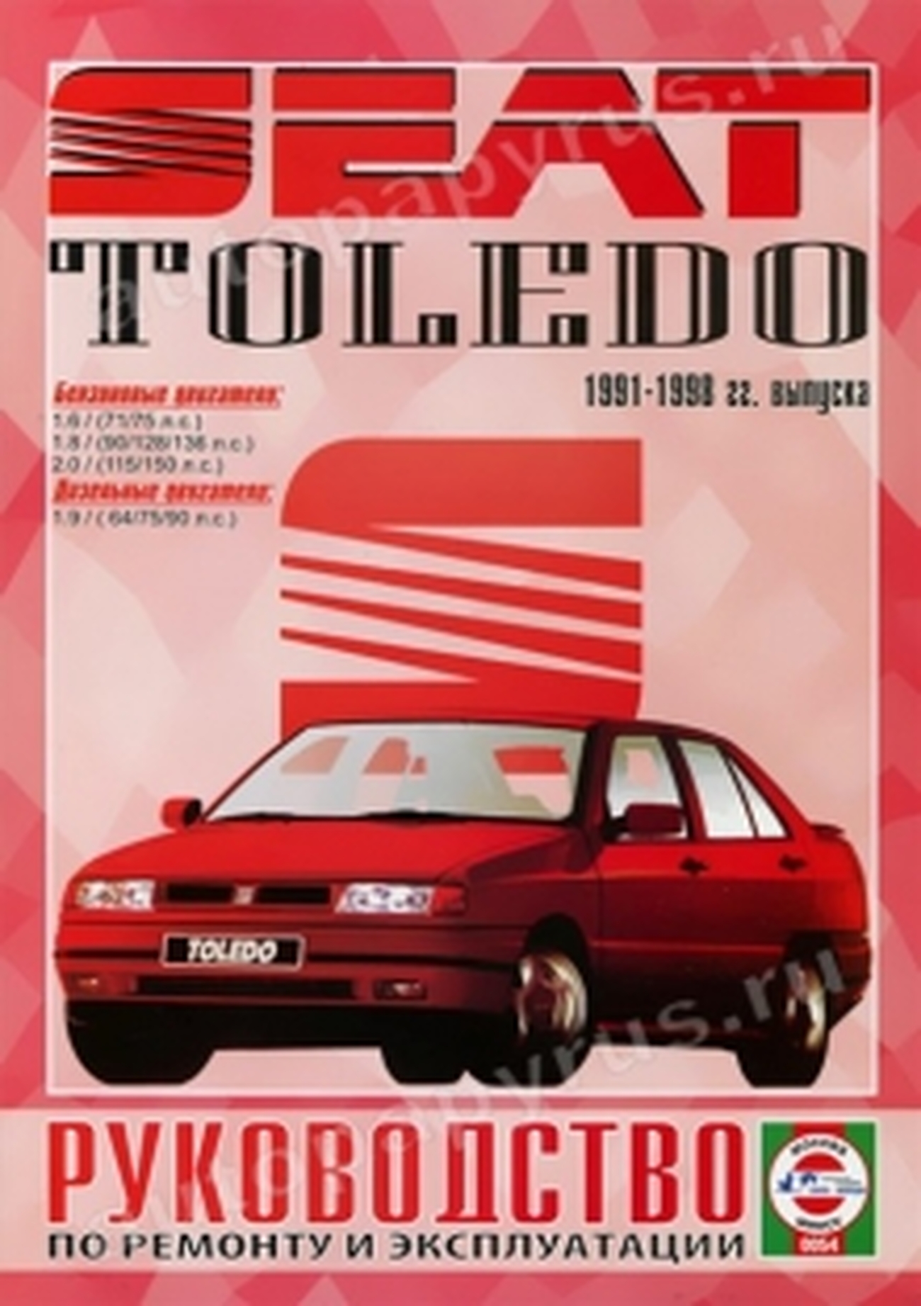 Книга: SEAT TOLEDO (б , д) 1991-1998 г.в., рем., экспл., то | Чижовка