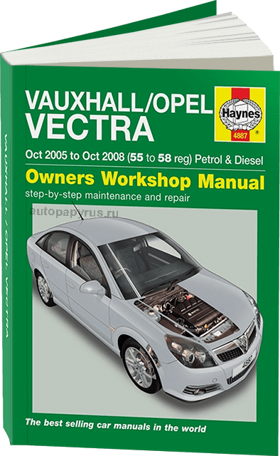 Книга: OPEL VECTRA / VAUXHALL VECTRA (б , д) 2005-2008 г.в. рем., экспл., то | Haynes