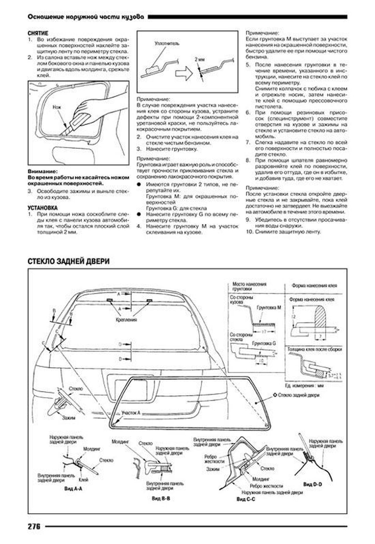Книга: NISSAN PRESAGE праворульные модели (2WD и 4WD)  (д) 1998-2003 г.в., рем., экспл., то | Автонавигатор
