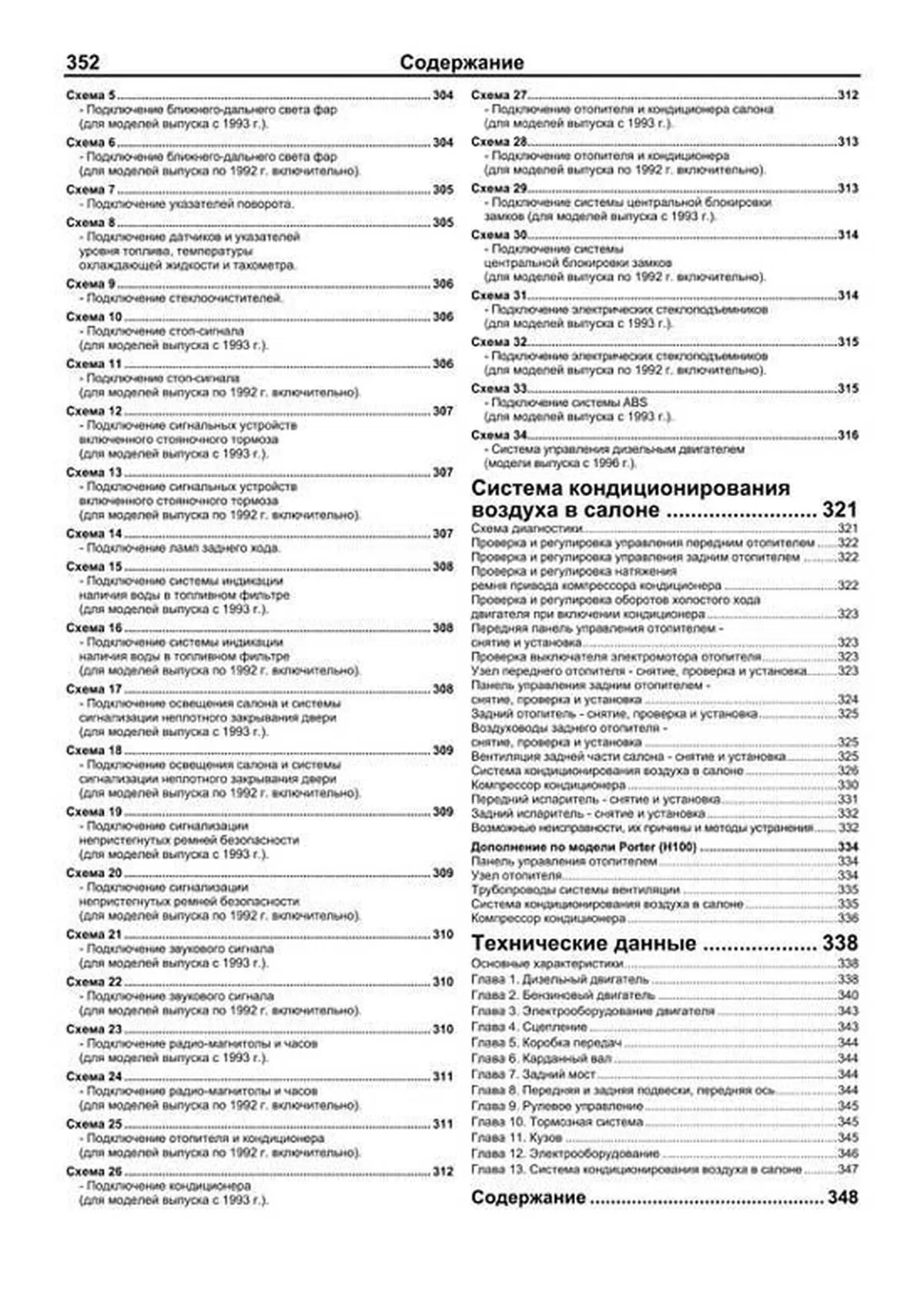 Книга: HYUNDAI / TAGAZ H100 / GRACE / PORTER (б , д) рем., экспл., то, сер.ПРОФ. | Легион-Aвтодата