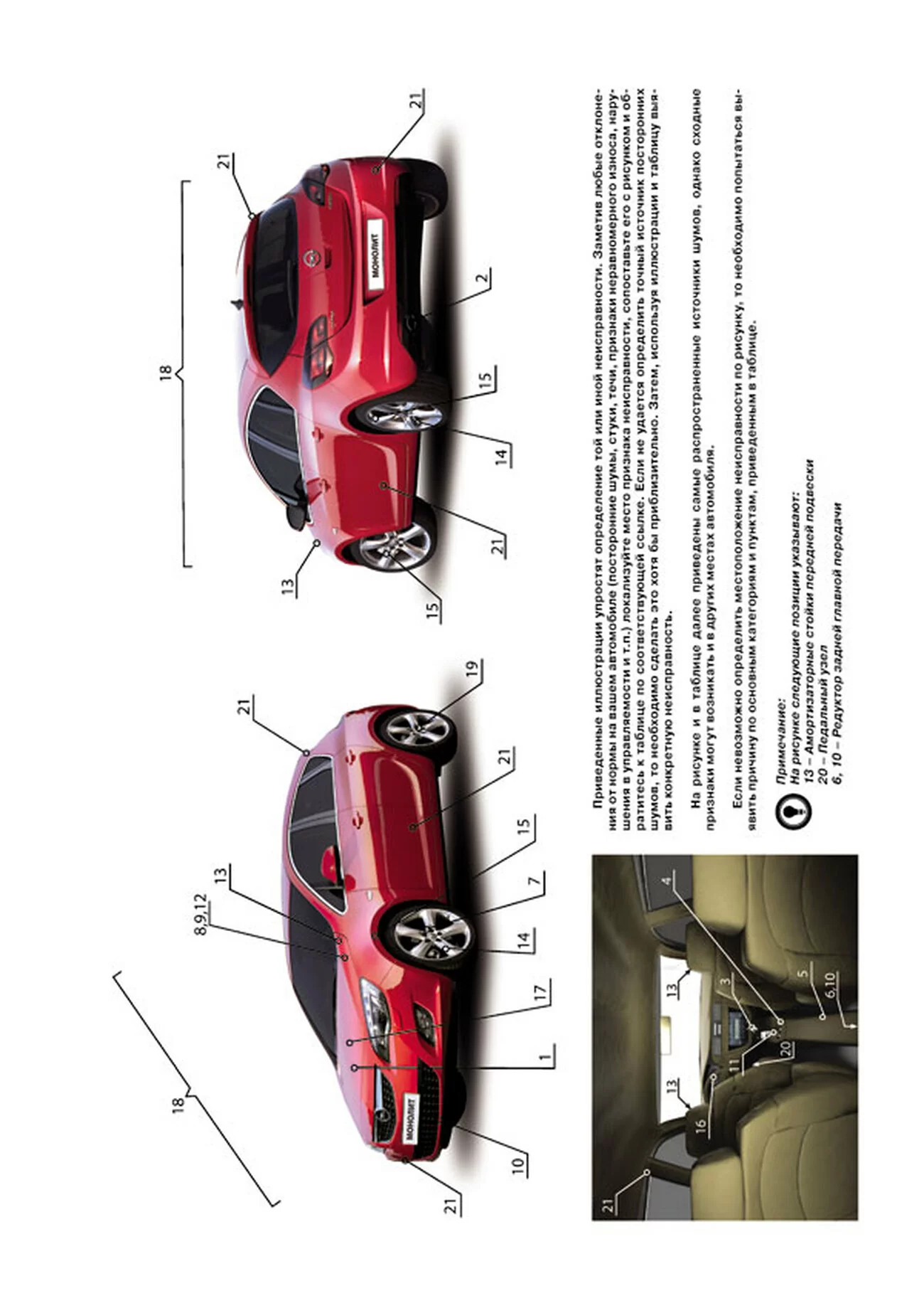 Книга: OPEL ASTRA J / BUICK EXCELLE (б , д) с 2009 г.в., рем., экспл., то, сер. ЗС | Монолит