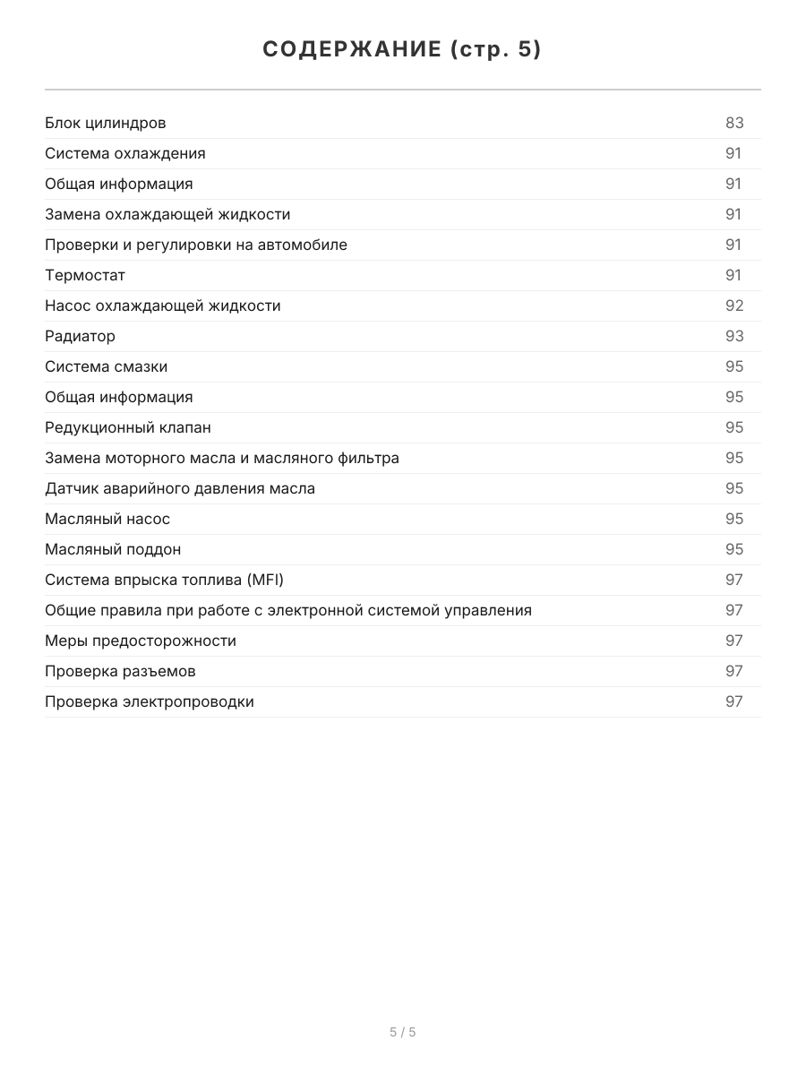 Книга: KIA MAGENTIS (б) с 2006 г.в. + рест. 2009 г. рем., экспл., то | Легион-Aвтодата