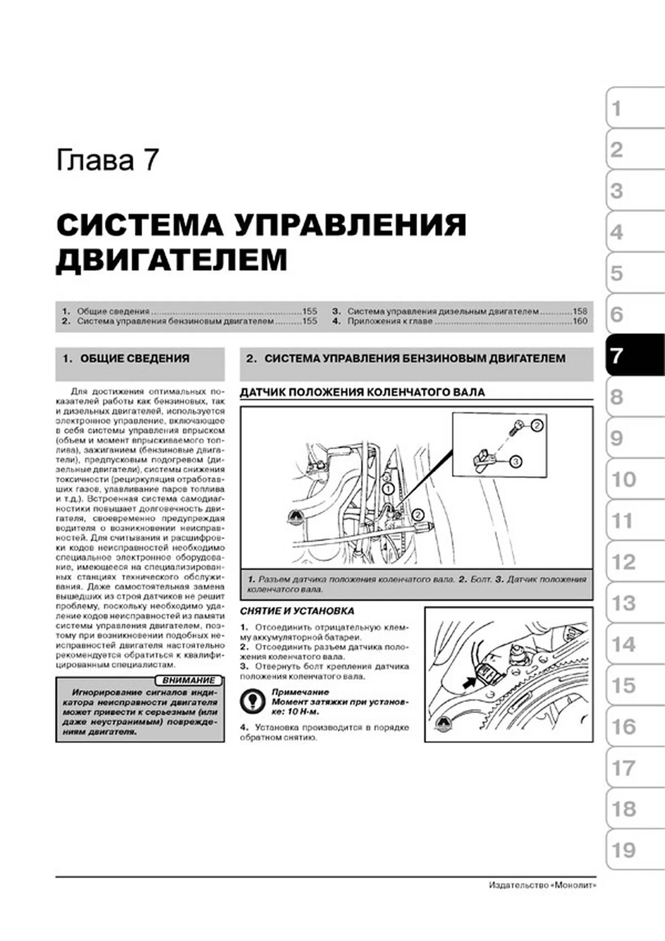 Книга: ТАГАЗ TAGER / SSANG YONG KORANDO KJ / KORANDO CABRIO (б , д) с 1996 г.в., рем., экспл., то | Монолит