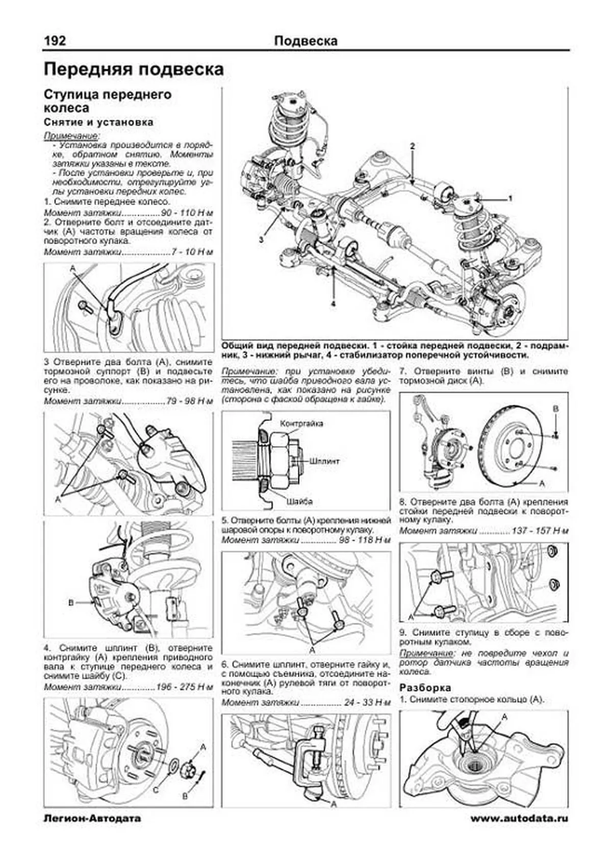Книга: HYUNDAI i30 (б) с 2007 г.в. рем., экспл., то | Легион-Aвтодата