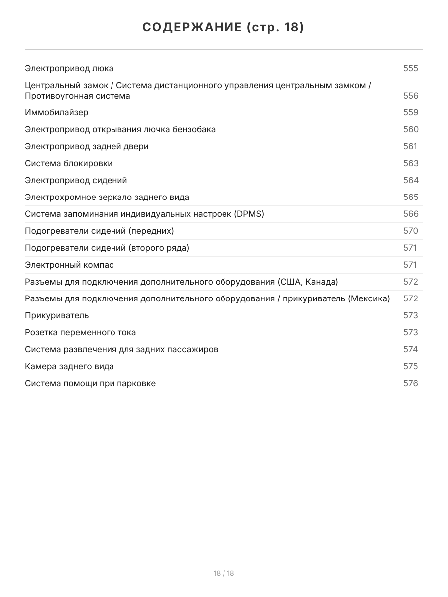 Книга: ACURA MDX (б) 2006-2013 г.в., рем., экспл., то, сер.ПРОФ. | Легион-Aвтодата