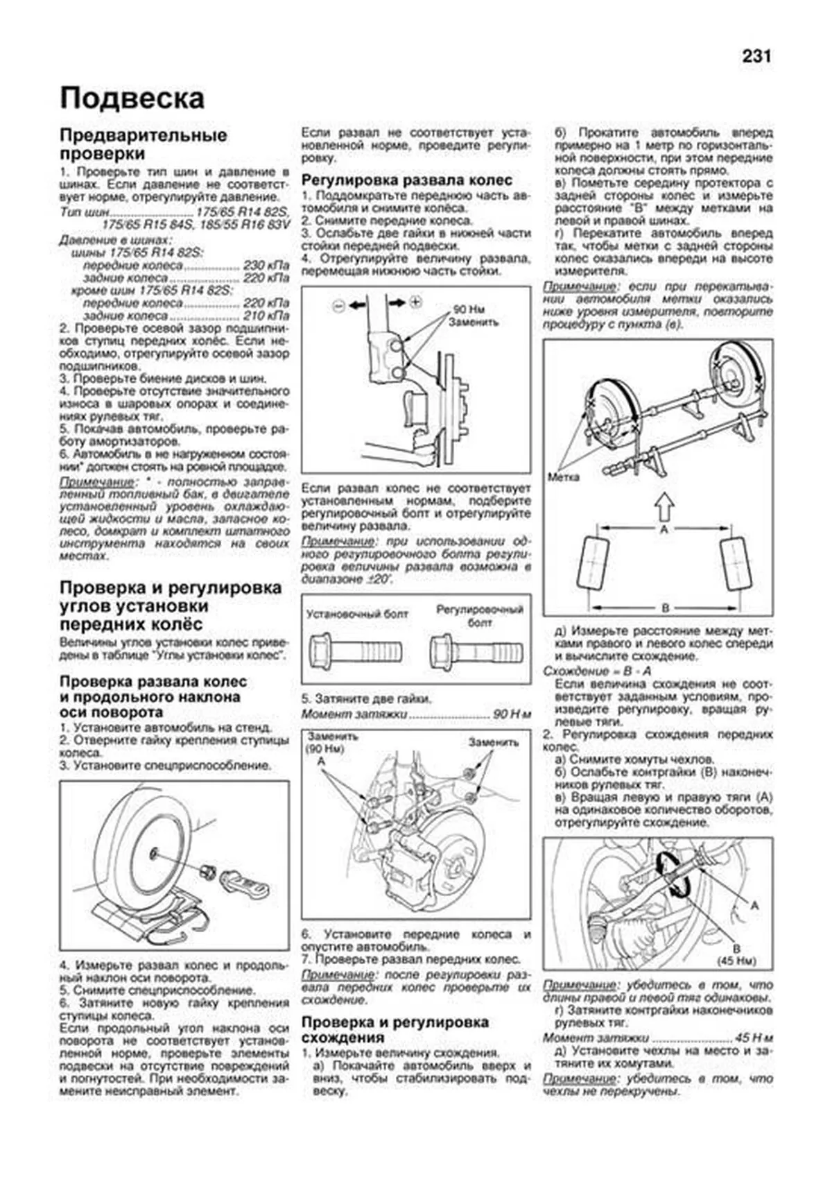 Книга: HONDA FIT / JAZZ (б) 2007-2013 г.в., рем., экспл., то, сер. АВТОЛ. | Легион-Aвтодата