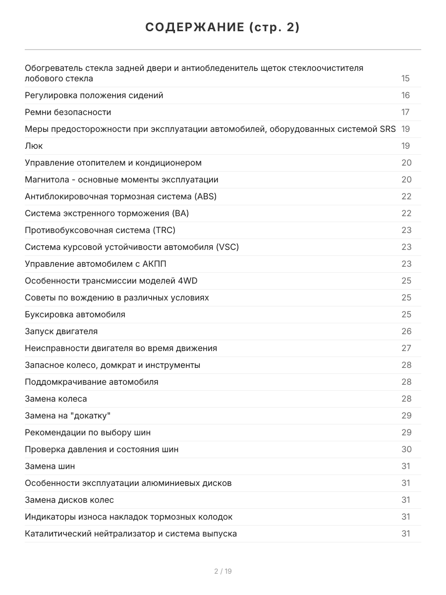 Книга: TOYOTA CALDINA (б) 2002-2007 г.в., рем., экспл., то | Легион-Aвтодата