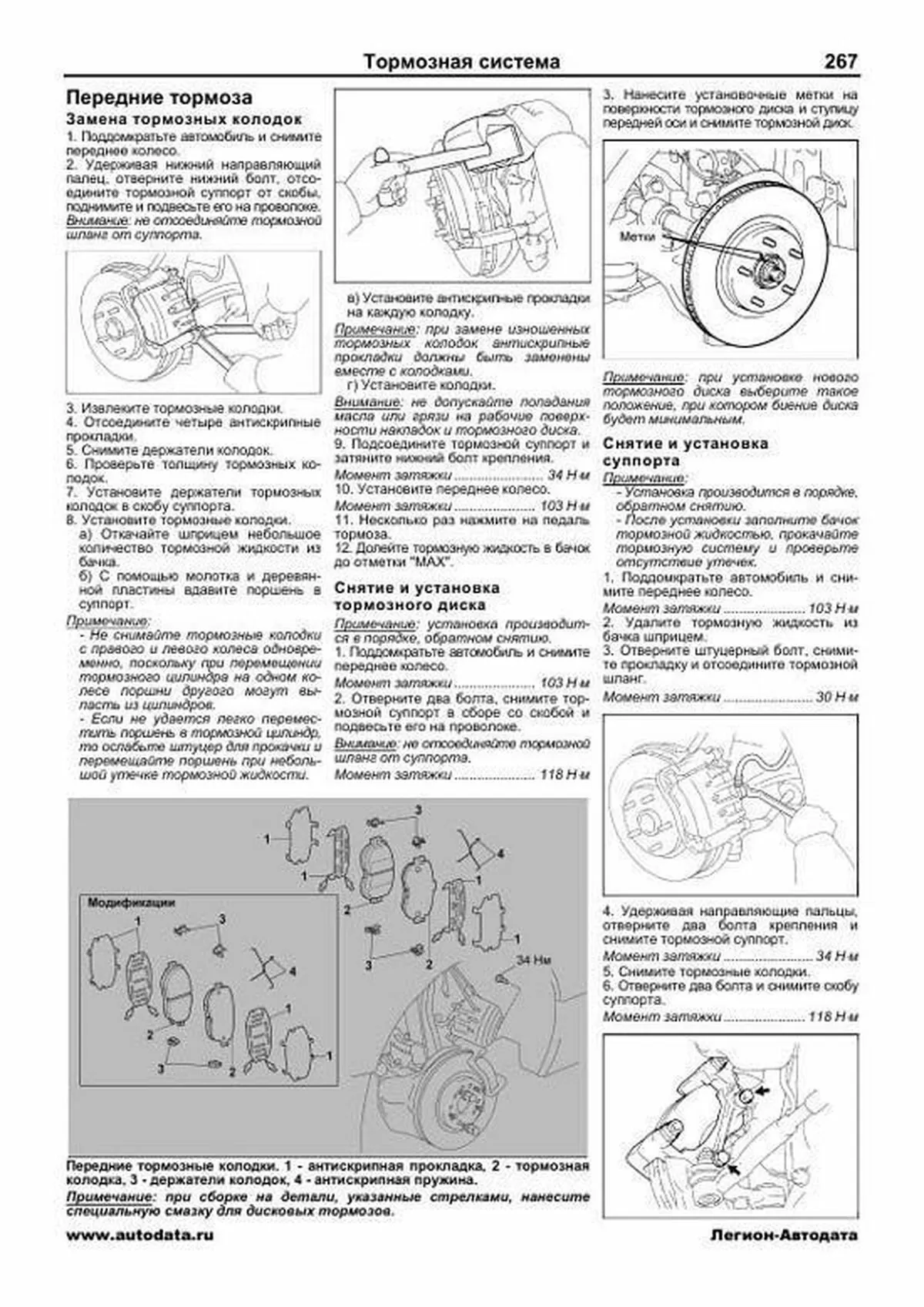 Книга: TOYOTA CROWN / CROWN MAJESTA / TOYOTA ARISTO / LEXUS GS300 (б) 1997-2005 г.в. рем., экспл., то, сер.АВТОЛ. | Легион-Aвтодата