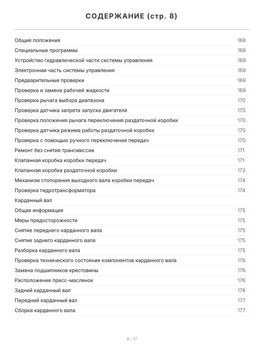 Книга: TOYOTA 4-RUNNER / HILUX SURF (д) 1988-1999 г.в., рем., экспл., то | Легион-Aвтодата