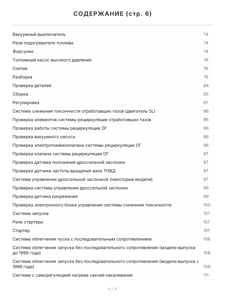 Книга: TOYOTA DYNA 150 / TOYOACE G15 (д) 1995-2001 г.в., рем., экспл., то, сер.ПРОФ. | Легион-Aвтодата