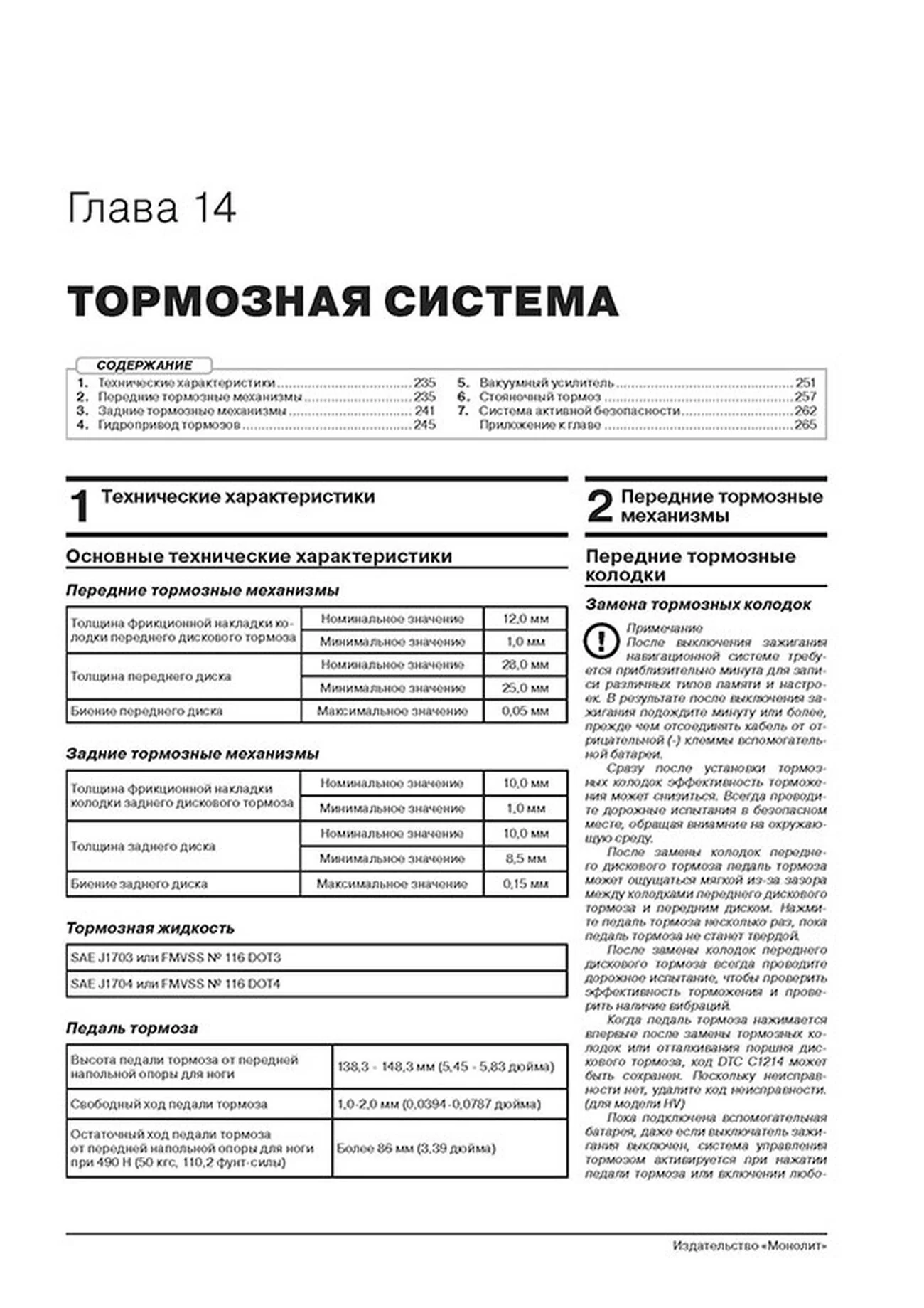 Книга: TOYOTA HIGHLANDER (б) с 2013 + рест. с 2016 г.в., рем., экспл., то, сер. ЗС | Монолит