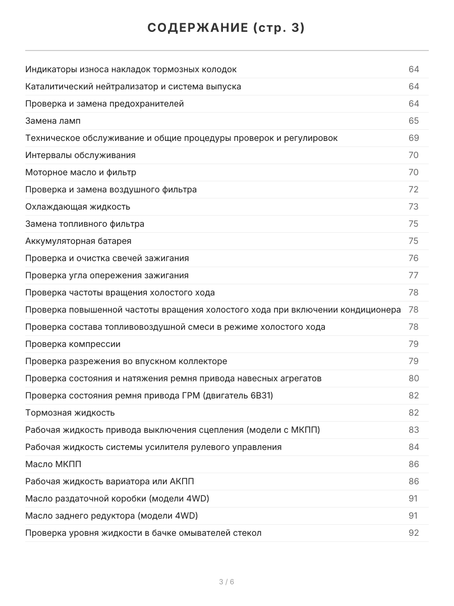 Книга: MITSUBISHI OUTLANDER XL (б) с 2007 + рест. с 2009 г.в., рем., экспл., то, сер.ПРОФ, | Легион-Aвтодата