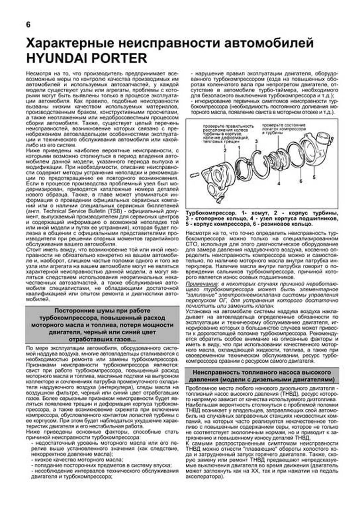 Книга: HYUNDAI / TAGAZ H100 / GRACE / PORTER (б , д) рем., экспл., то, сер.ПРОФ. | Легион-Aвтодата