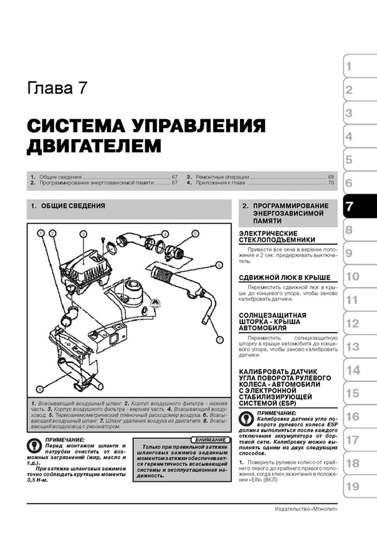 Книга: OPEL ASTRA CLASSIC / CHEVROLET VIVA / OPEL ASTRA G (б , д) с 1998 г.в., рем., экспл., то | Монолит