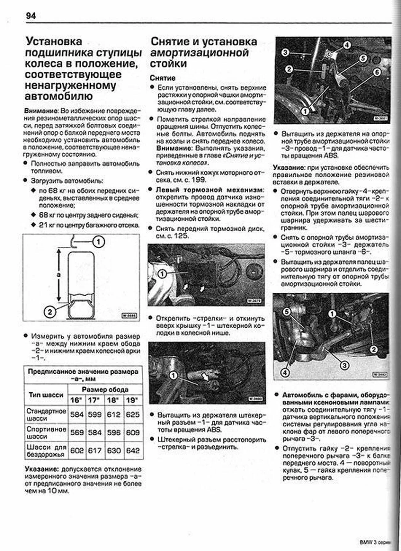 Книга: BMW 3 серии (E90 / E91) (б , д) с 2005 г.в., рем., экспл., то | Алфамер Паблишинг
