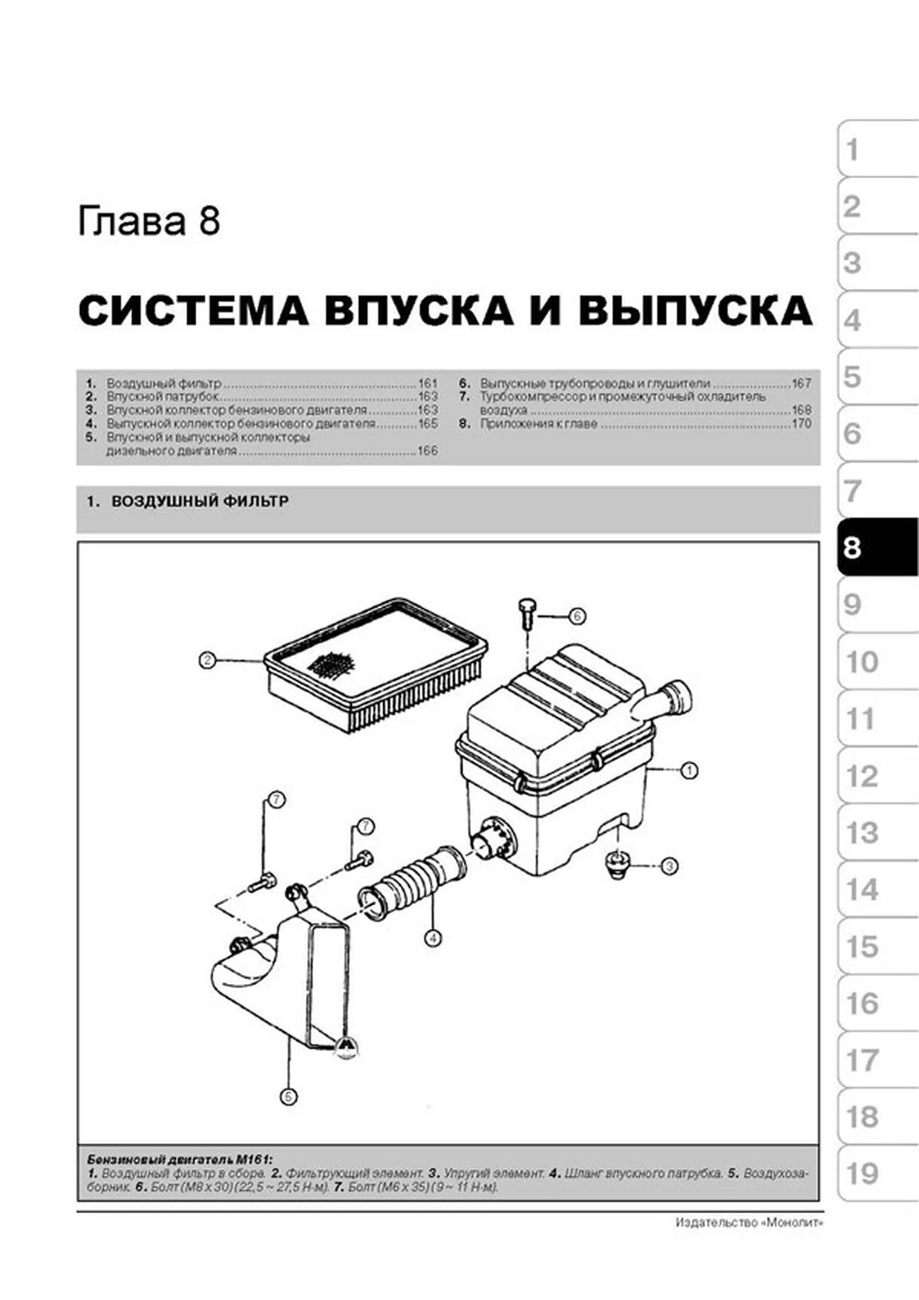 Книга: ТАГАЗ TAGER / SSANG YONG KORANDO KJ / KORANDO CABRIO (б , д) с 1996 г.в., рем., экспл., то | Монолит