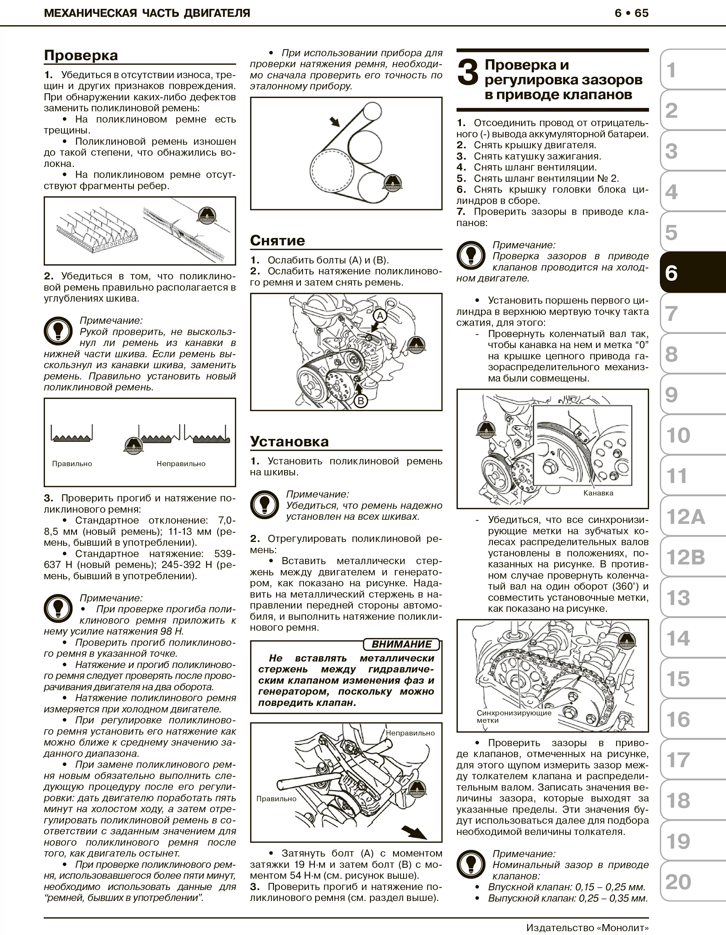 Книга: GREAT WALL HOVER M2 / HAVAL M2 (б) с 2010 г.в., рем., экспл., то | Монолит