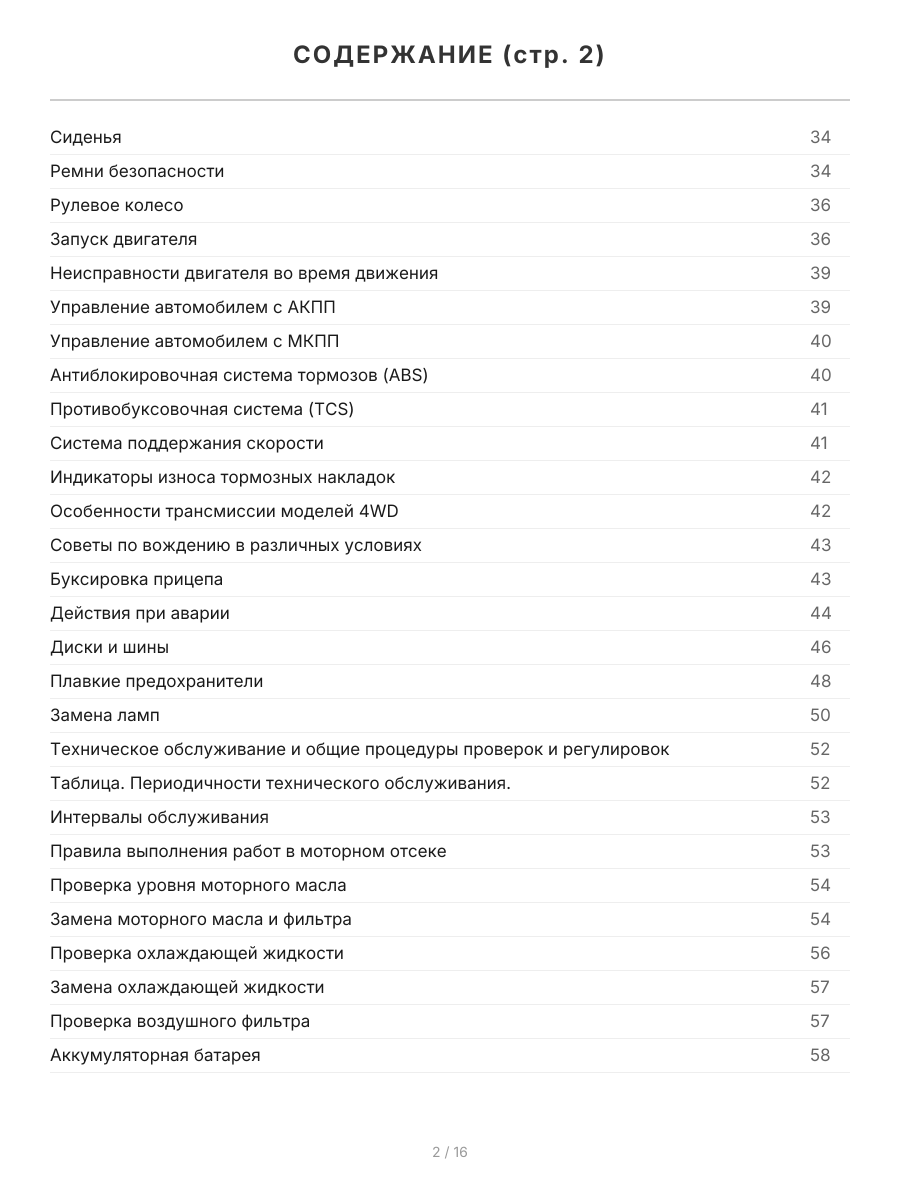 Книга: HYUNDAI SANTA FE  (б) 2000-2006 г.в., рем., экспл., то | Легион-Aвтодата