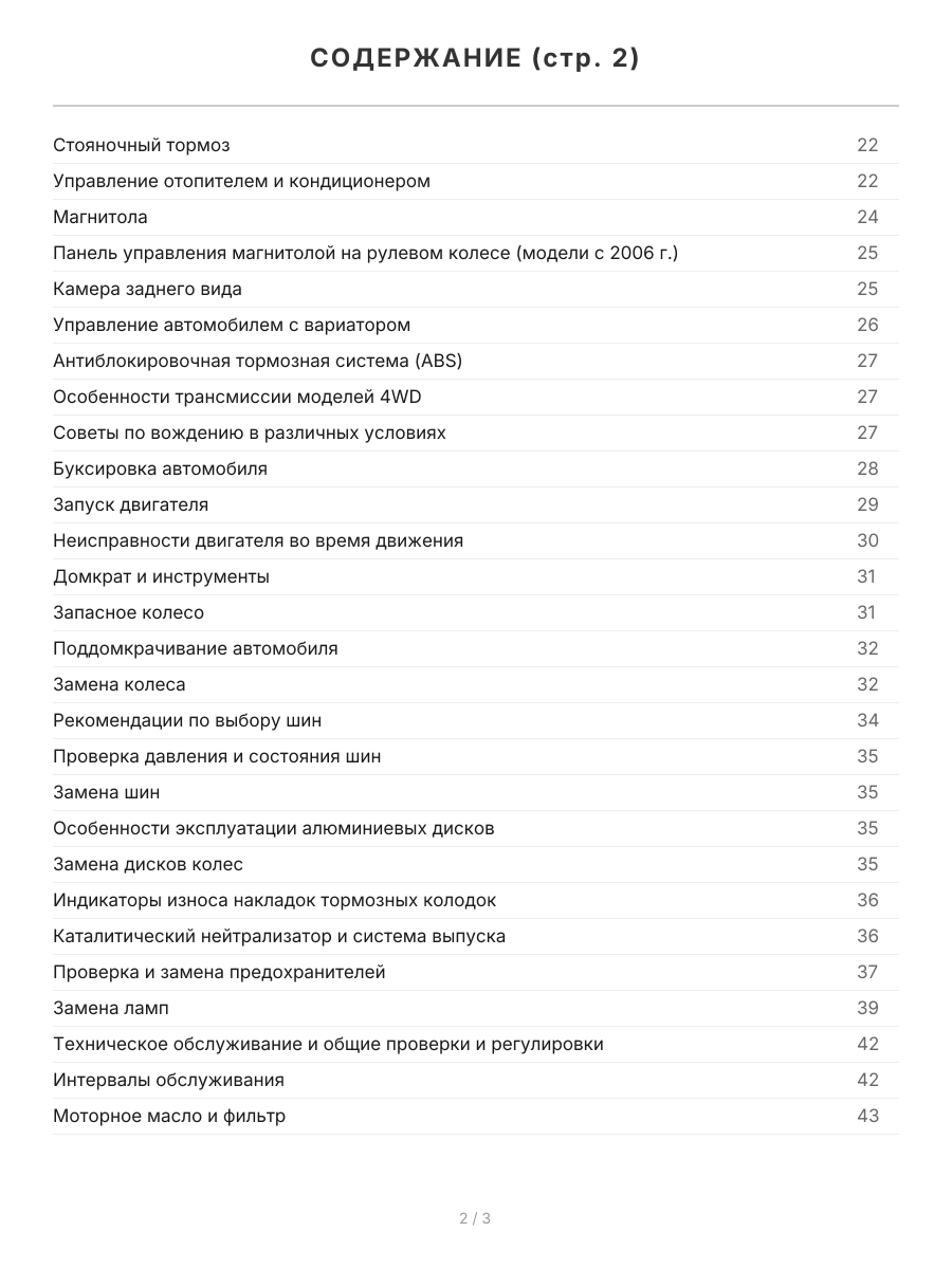 Книга: HONDA MOBILIO / MOBILIO SPIKE (б) 2001-2008 г.в., рем., экспл., то | Легион-Aвтодата