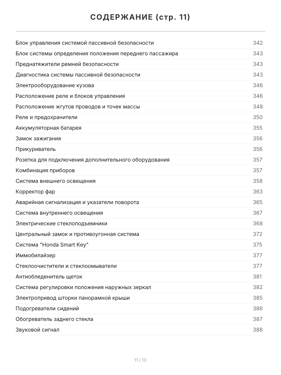 Книга: HONDA FIT / JAZZ (б) 2007-2013 г.в., рем., экспл., то, сер. АВТОЛ. | Легион-Aвтодата