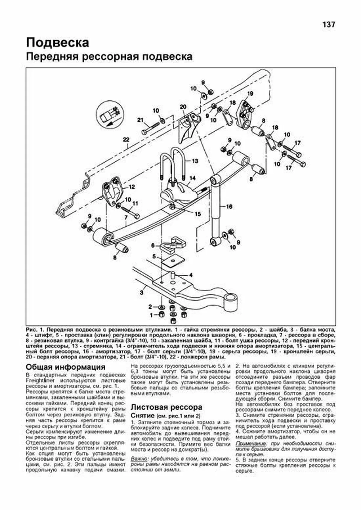 Книга: FREIGHTLINER COLUMBIA / CENTURY CLASS S/T с 2000 года выпуска (д), рем., то | Легион-Aвтодата