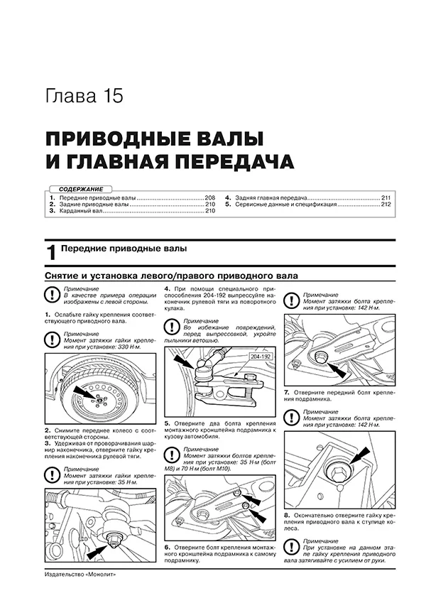 Книга: JAGUAR X-TYPE (б , д) с 2001 + рест. с 2008 г.в., рем., экспл., то, сер. ЗС | Монолит