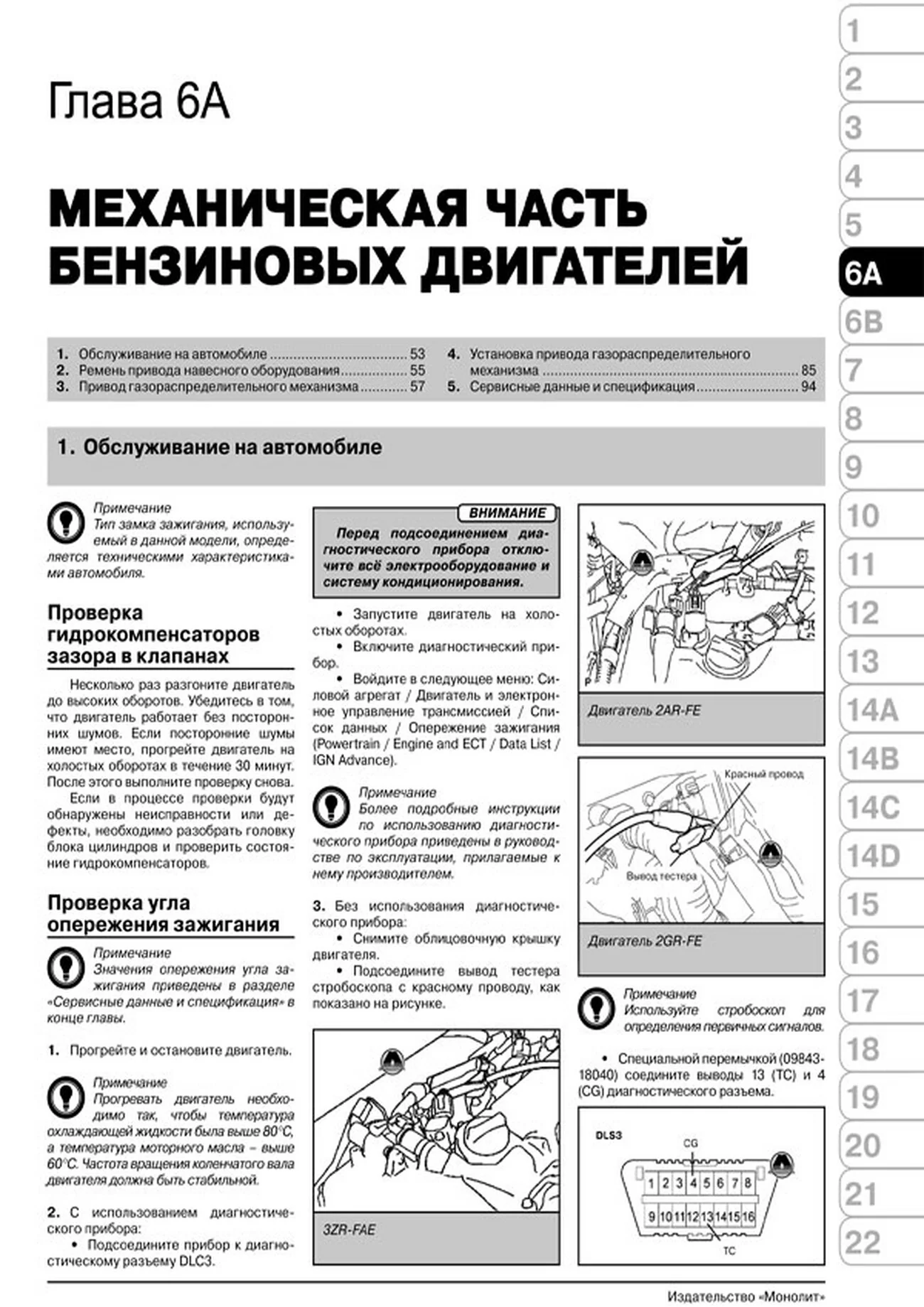 Книга: TOYOTA RAV4 (б , д) с 2008 + рест. с 2010 г.в., рем., экспл., то, сер. ЗС | Монолит