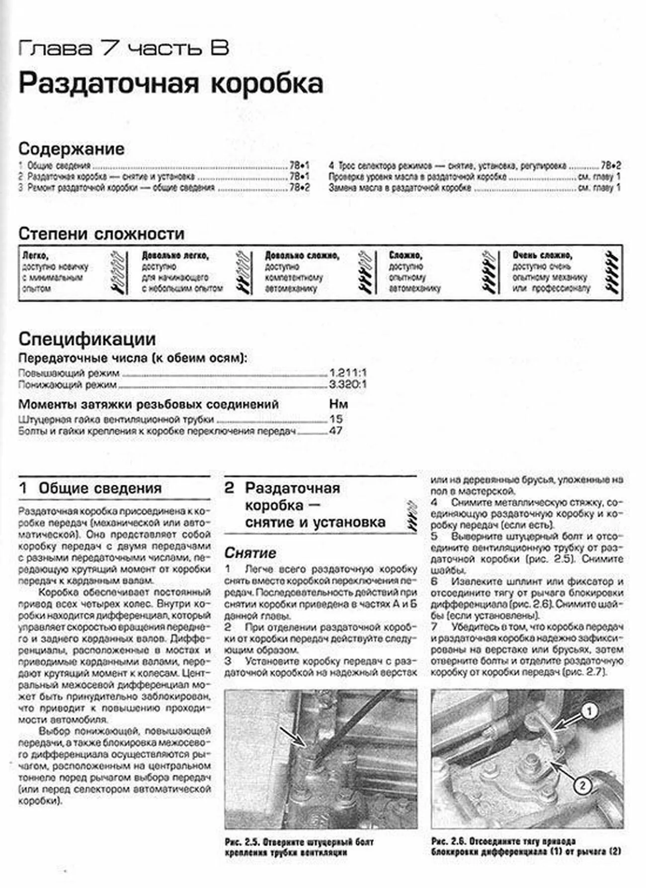Книга: LAND ROVER DISCOVERY (д) 1998-2004 г.в., рем., экспл., то | Алфамер Паблишинг
