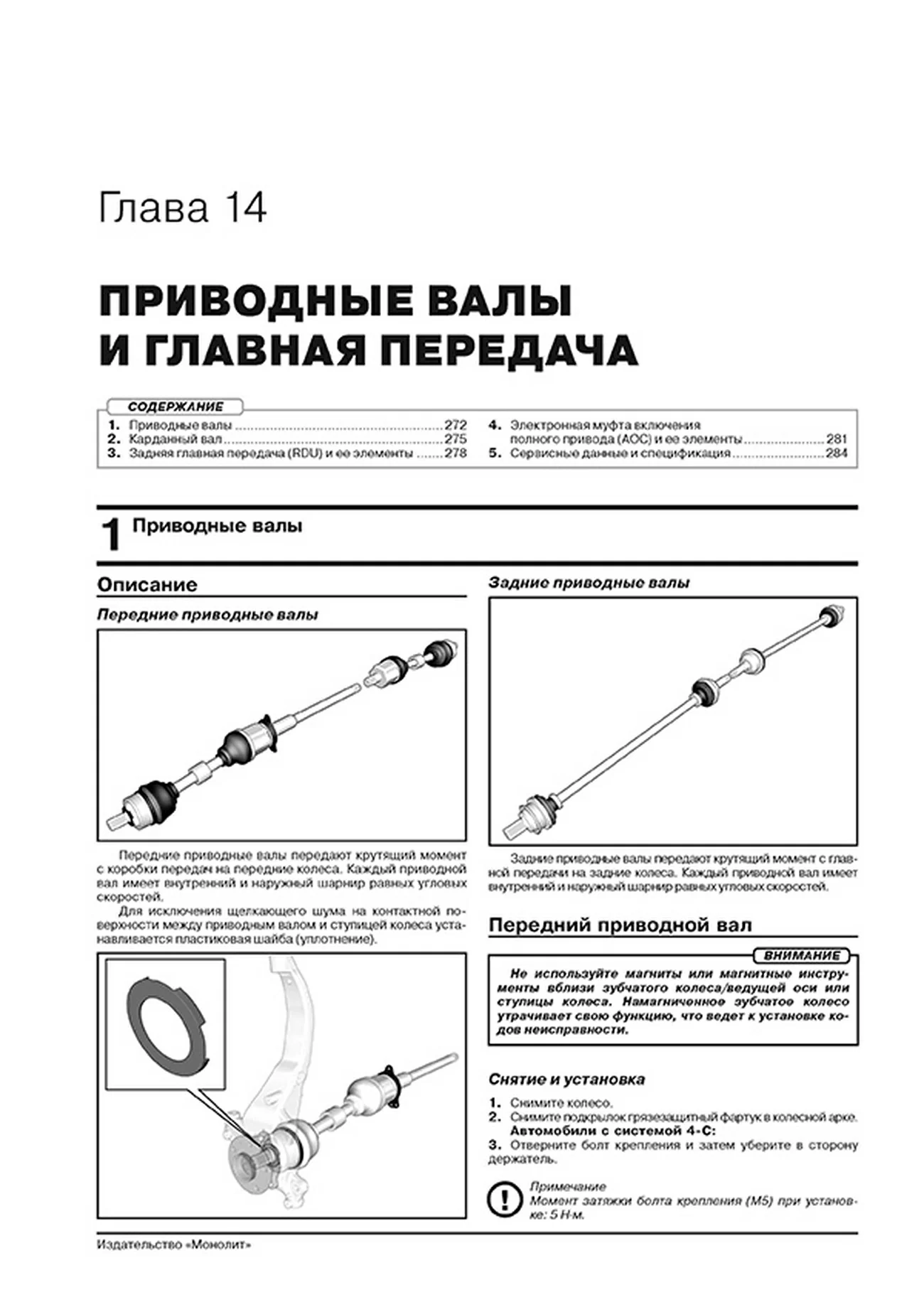 Книга: VOLVO XC90 (б , д) с 2015 г.в., рем., экспл., то, сер. ЗС | Монолит