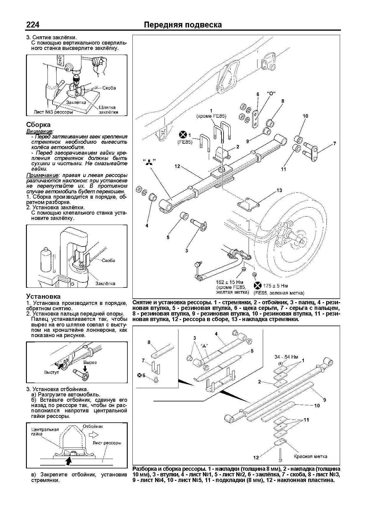 Книга: MITSUBISHI FUSO CANTER (д) с 2010 г.в., рем., экспл., то, сер.ПРОФ. | Легион-Aвтодата