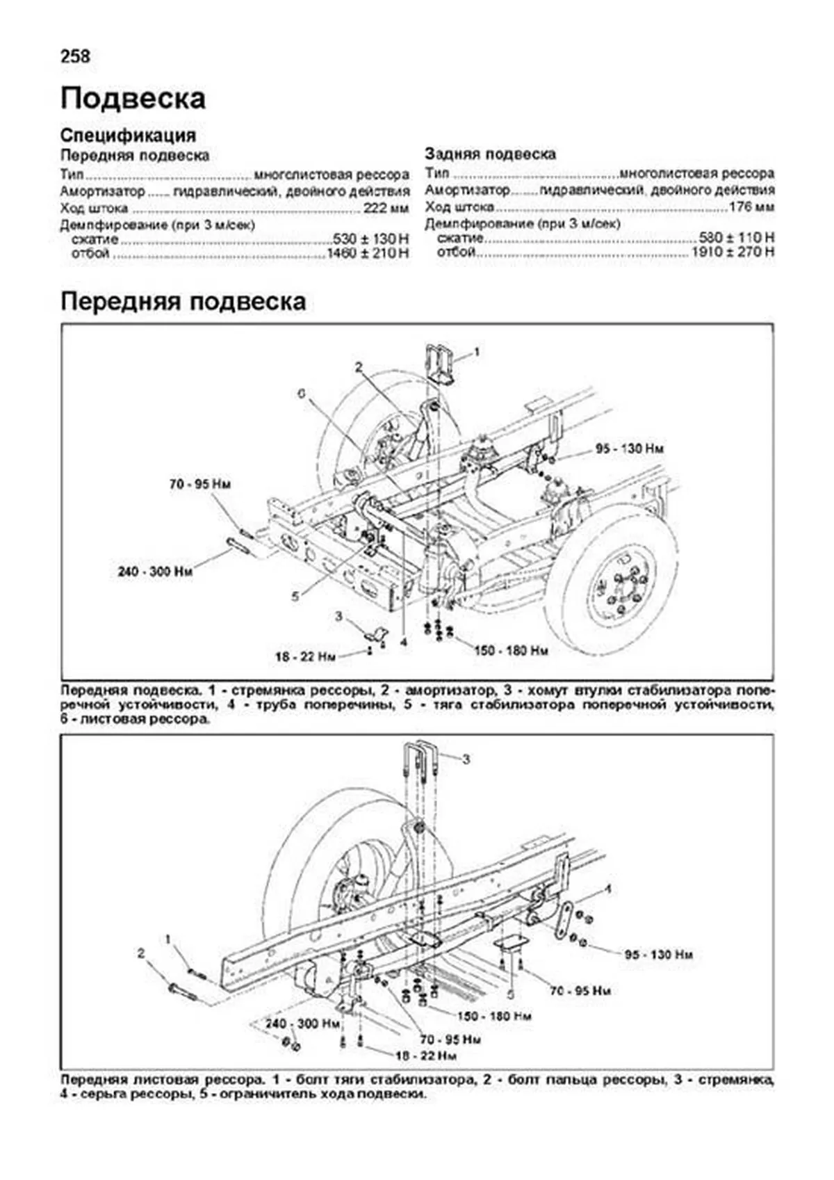 Книга: HYUNDAI COUNTY (д) с 1998 + рест. с 2011 г.в., рем., экспл., то, сер.АВТОЛ. | Легион-Aвтодата