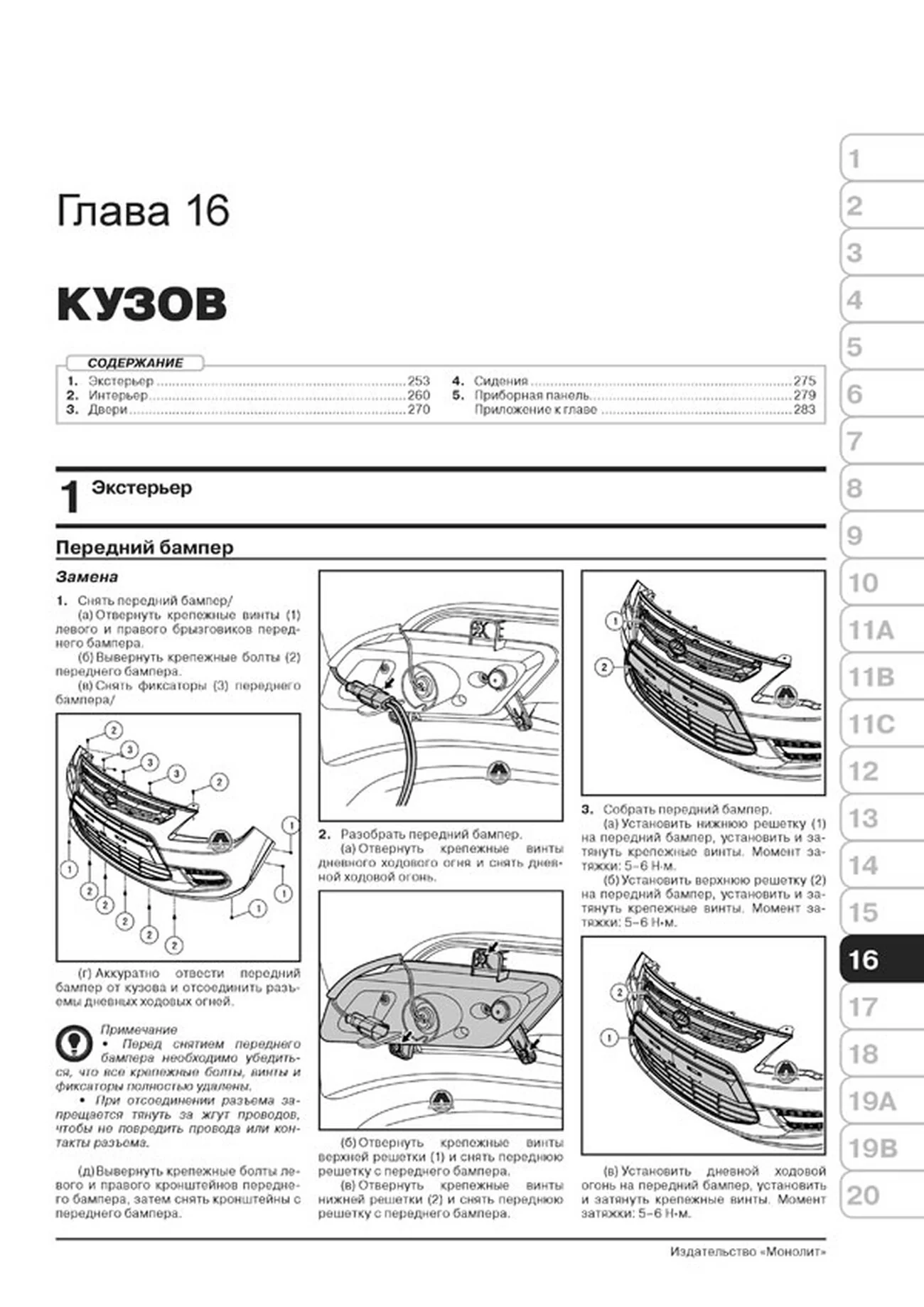 Книга: LIFAN X50 (б) с 2014 г.в. рем., экспл., то. сер. ЗС | Монолит