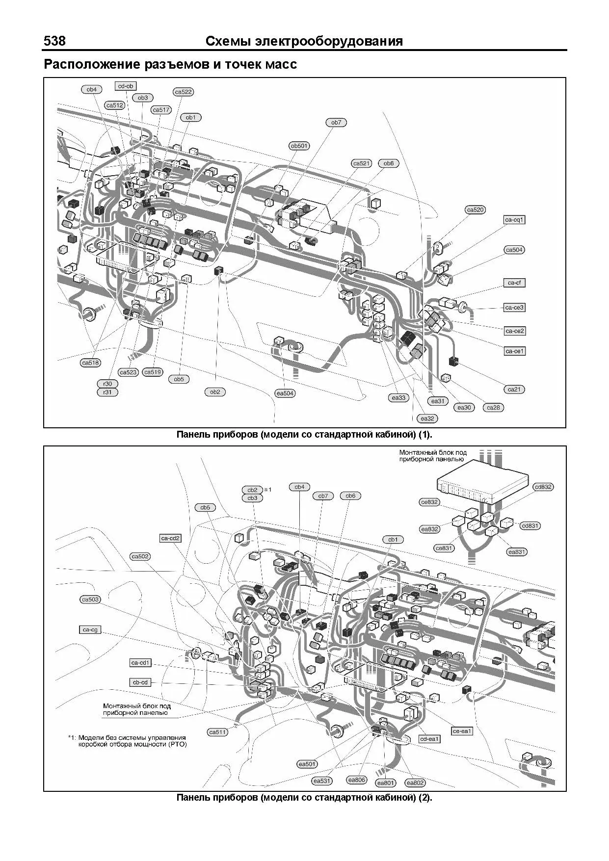 Книга: HINO 300 / DUTRO / TOYOTA DYNA / TOYOACE (д) с 2011 г.в., рем., экспл., то, сер.ПРОФ. | Легион-Aвтодата