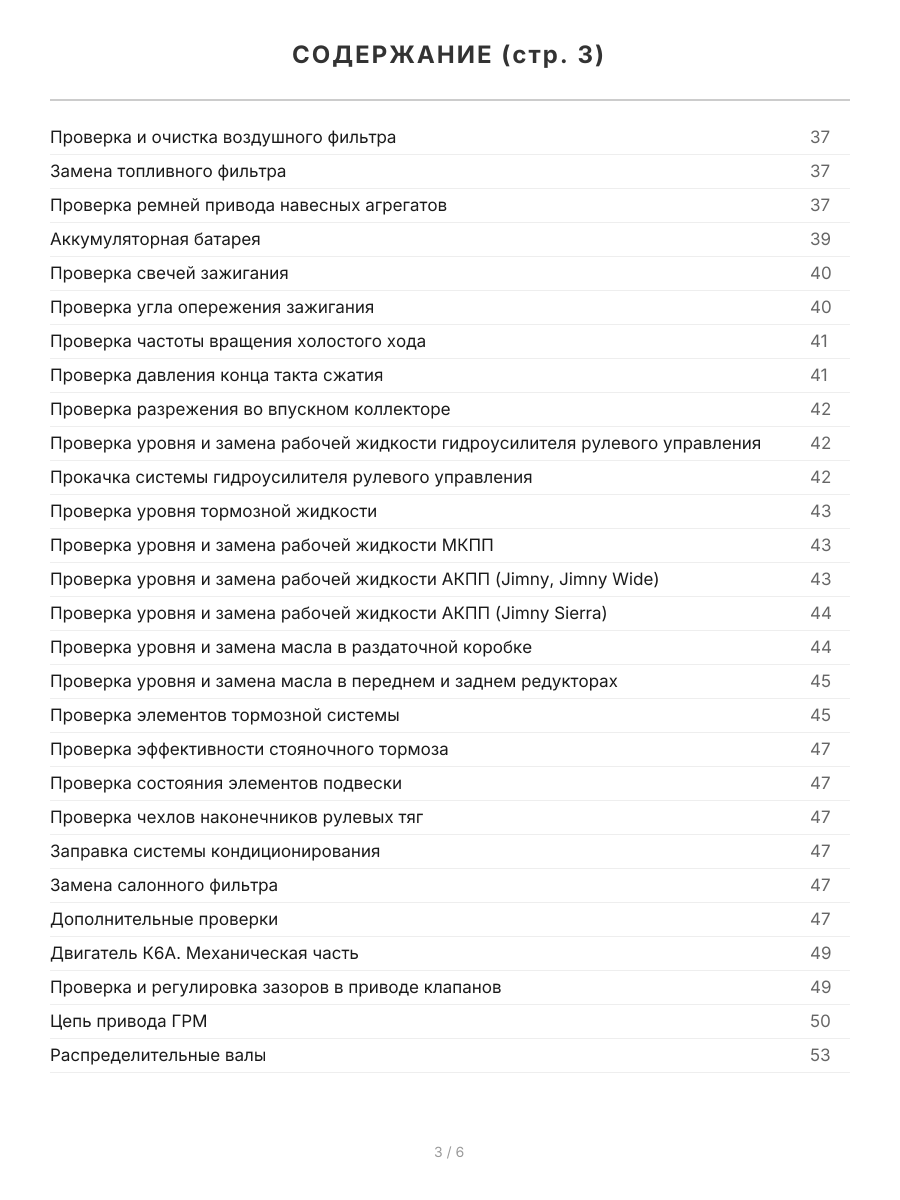 Книга: SUZUKI JIMNY / JIMNY WIDE / JIMNY SIERRA (б) с 1998 г.в., рем., экспл., то, сер.ПРОФ. | Легион-Aвтодата