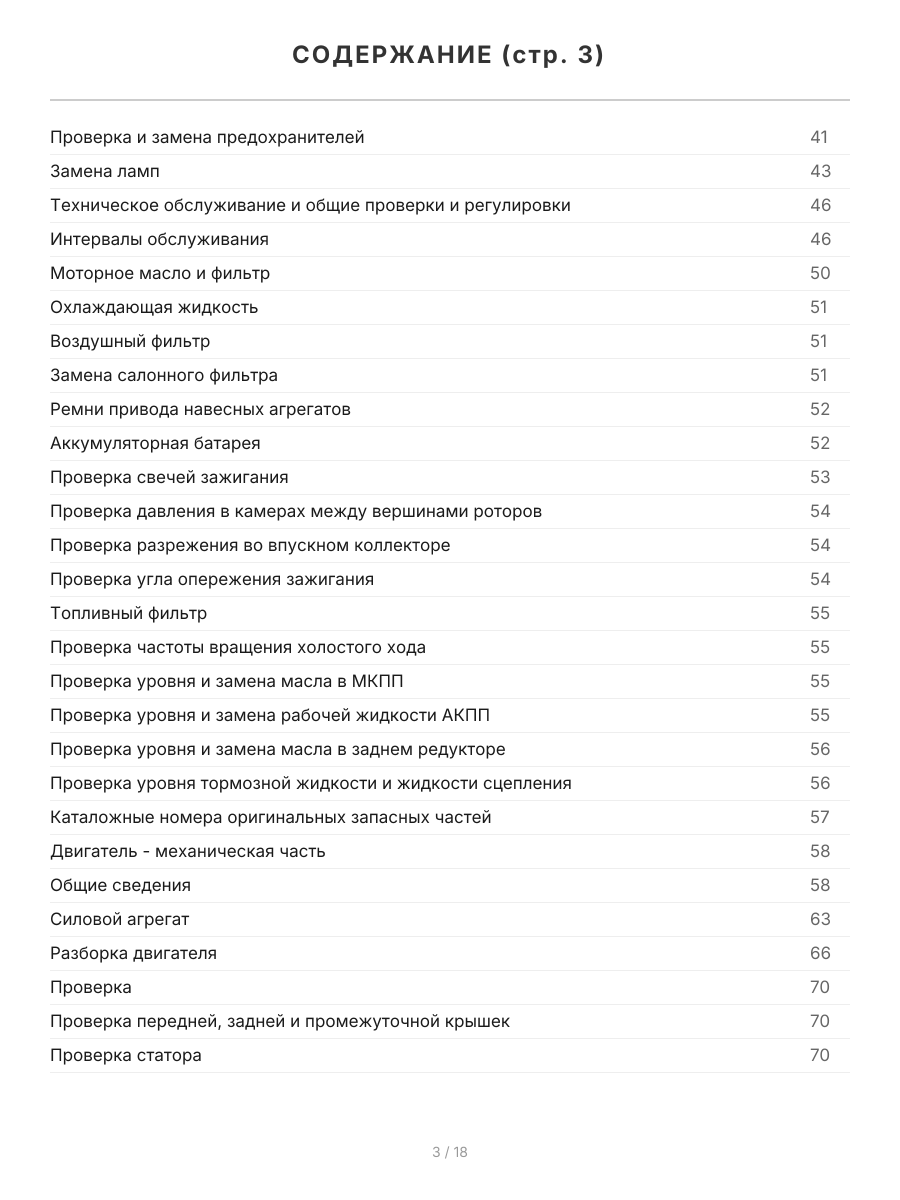 Книга: MAZDA RX-8 (б) с 2003 г.в., рем., экспл., то | Легион-Aвтодата