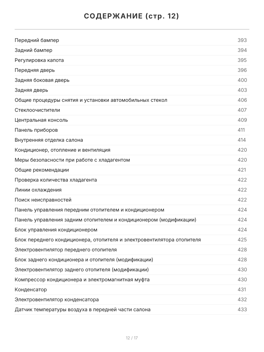 Книга: TOYOTA LAND CRUISER PRADO 150 (б) с 2009 г.в. рем., экспл., то, сер.ПРОФ. | Легион-Aвтодата
