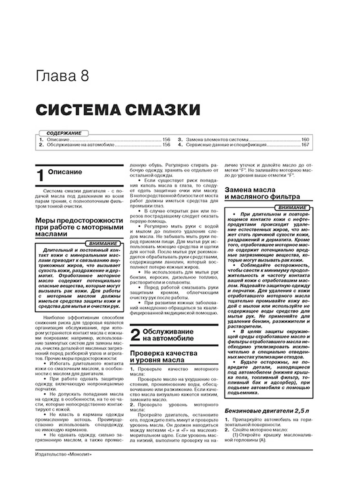Книга: HYUNDAI SANTA FE TM (б , д) с 2020 г.в., рем., экспл., то, сер. ЗС | Монолит