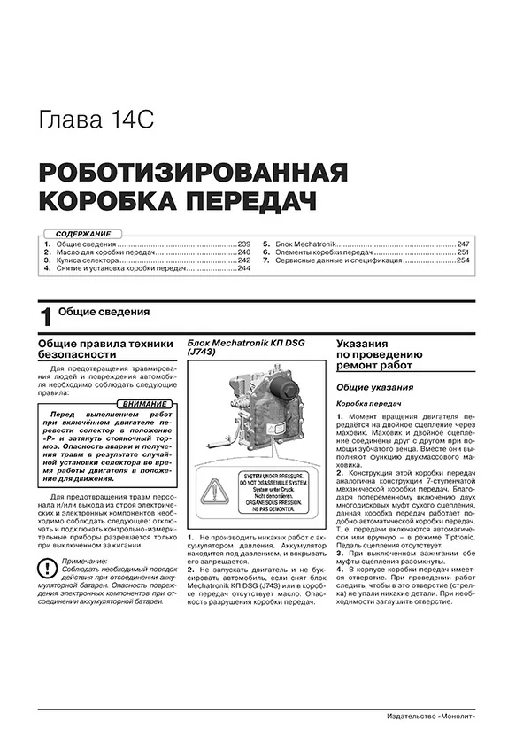 Книга: VOLKSWAGEN POLO LIFTBACK (б) с 2020 г.в. рем., экспл., то