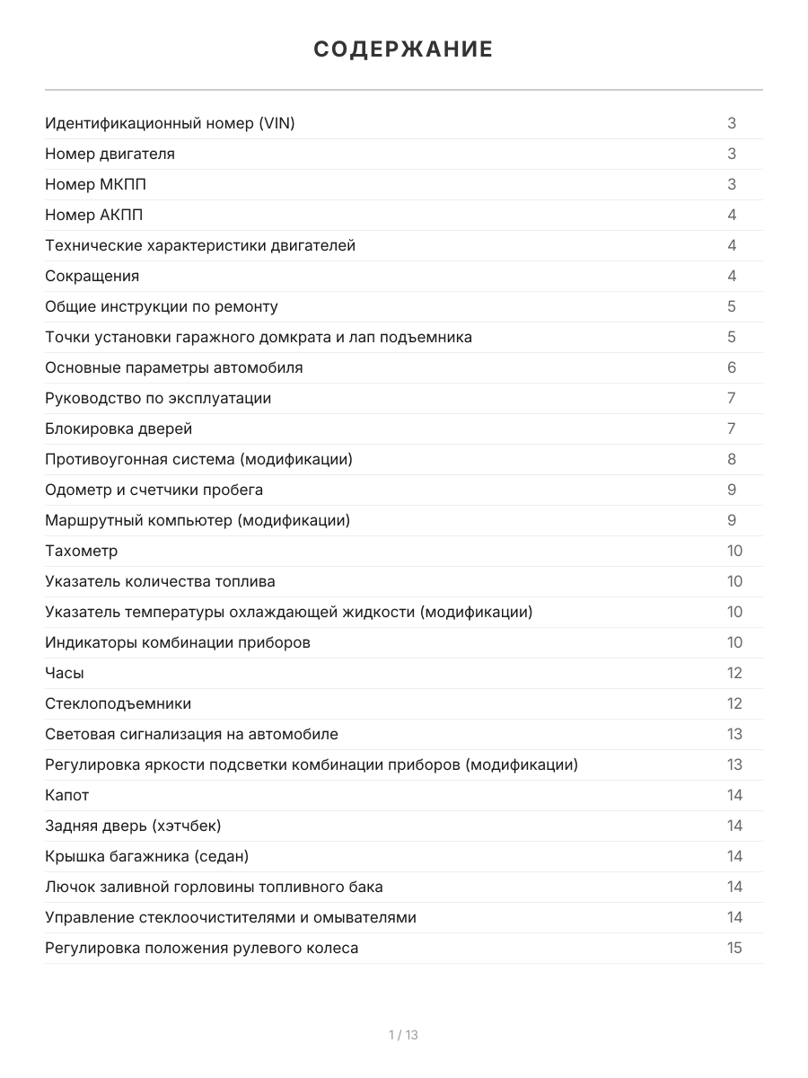 Книга: HYUNDAI ACCENT / VERNA  (б) с 2006 г.в., рем., экспл., то, сер.ПРОФ. | Легион-Aвтодата