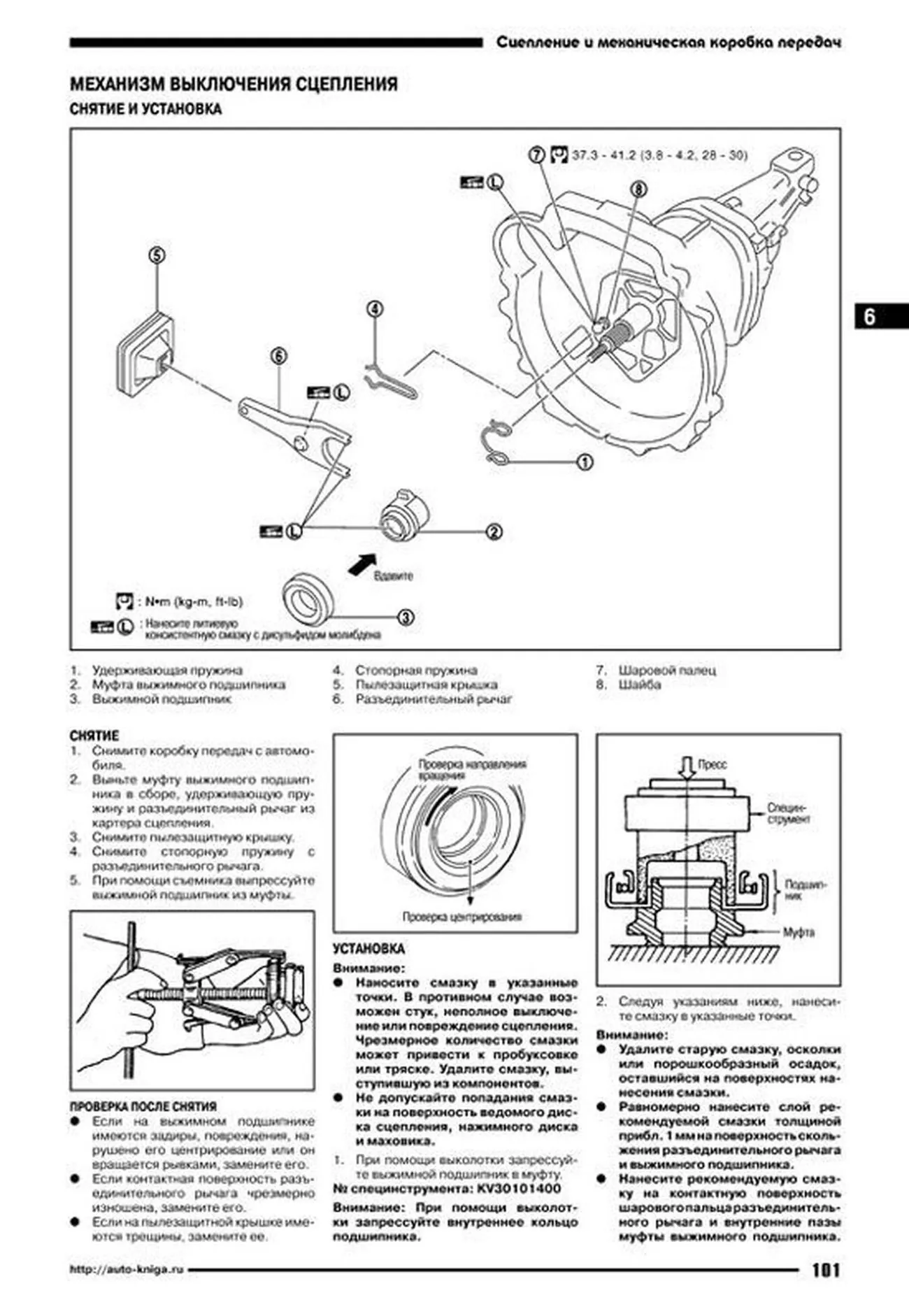 Книга: NISSAN CABSTAR (д) с 2006 г.в. рем., экспл., то | Легион-Aвтодата