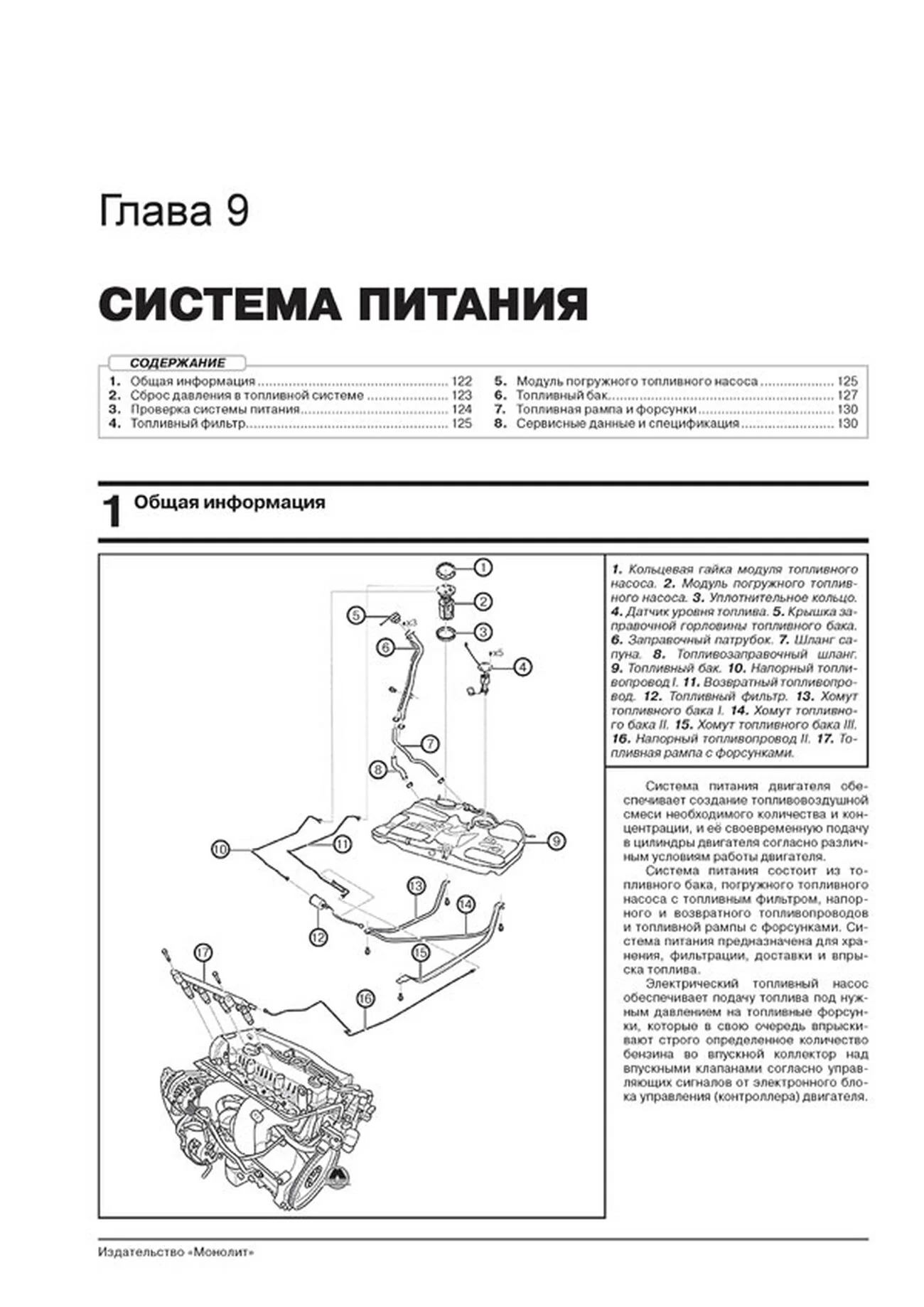 Книга: CHERY TIGGO 5 / TIGGO 5 FL (б) с 2013 + рест. с 2015 г.в., рем., экспл., то, сер. ЗС | Монолит