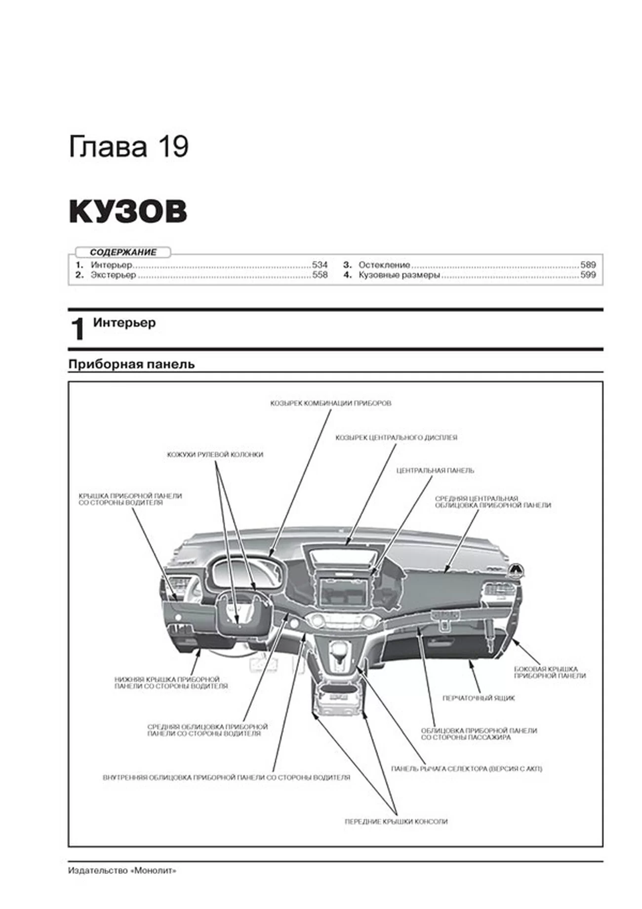 Книга: HONDA CR-V (б , д) с 2012 г.в., рем., экспл., то, сер. ЗС | Монолит