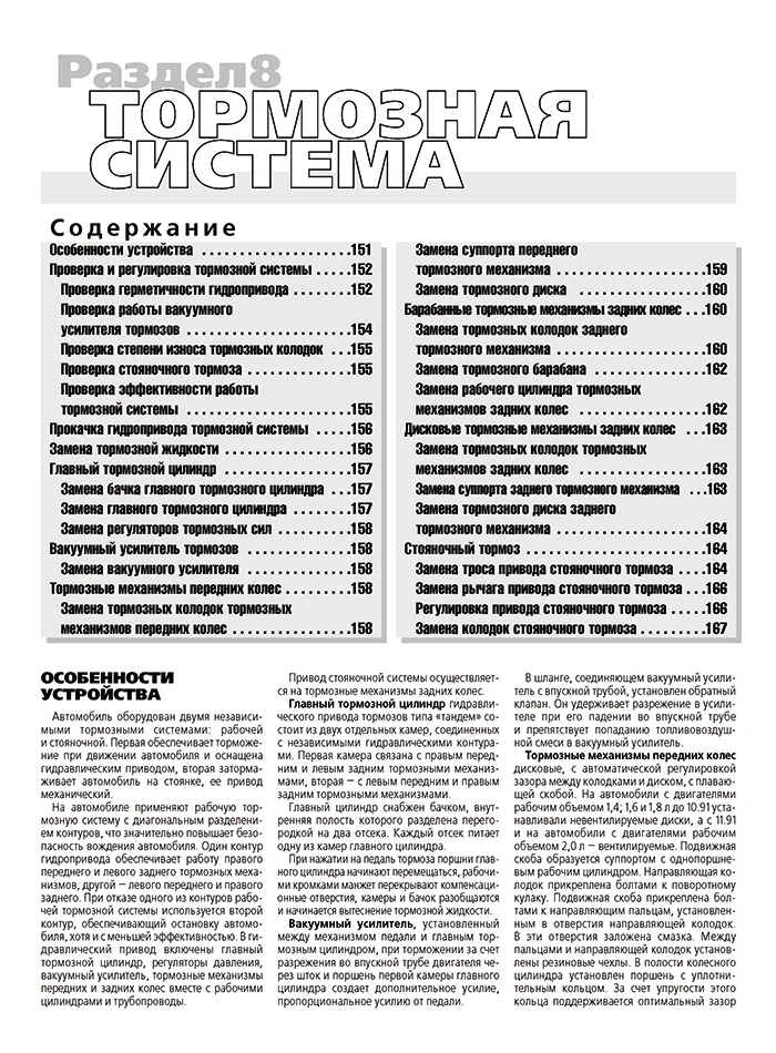 Книга: OPEL VECTRA А (б) 1988-1995 г.в., рем., экспл., то, сер. ШАР | Третий Рим