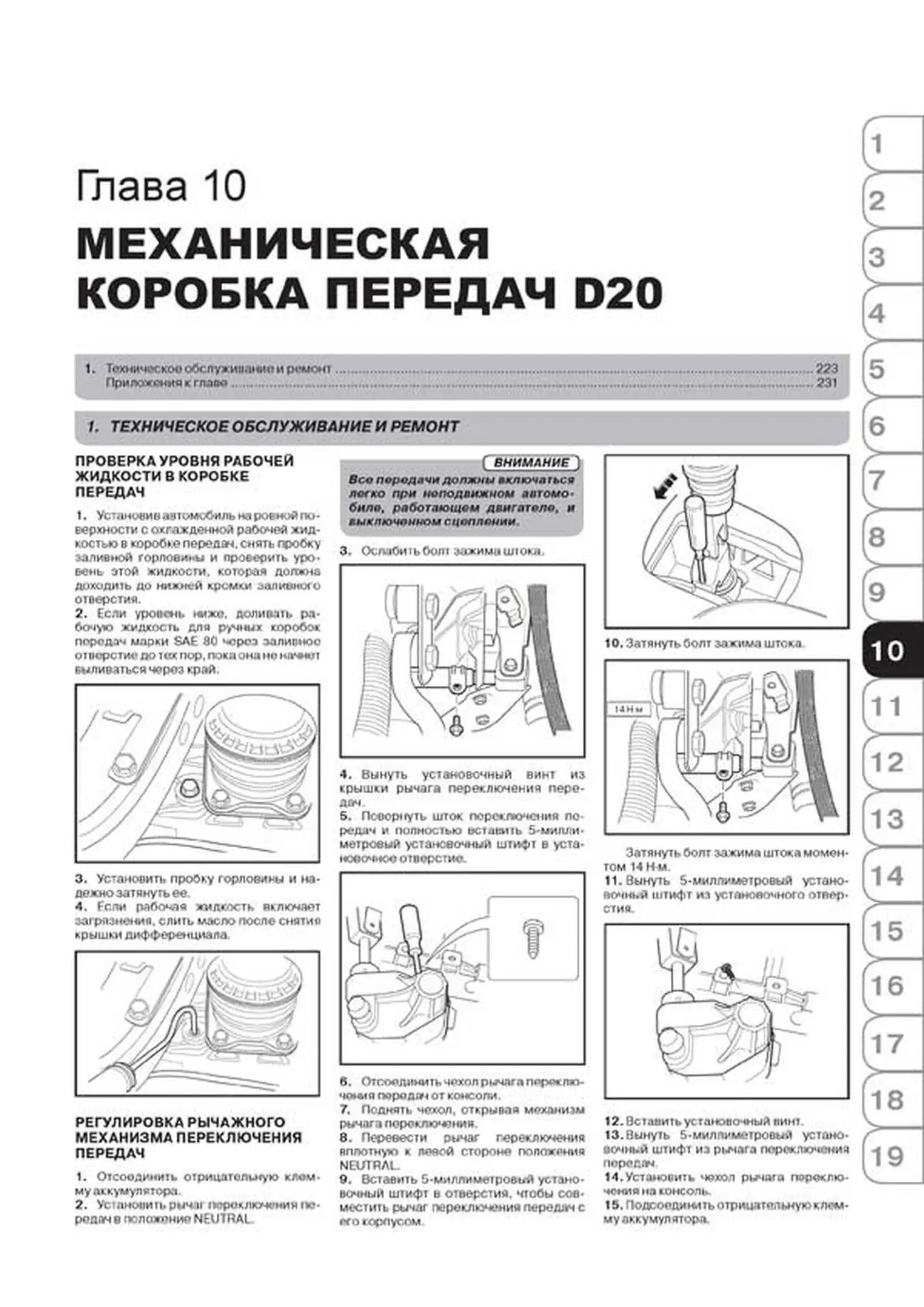 Книга: CHEVROLET EPICA с 2006 г.в. / CHEVROLET EVANDA (DAEWOO MAGNUS) (б , д) с 2001 г.в., рем., экспл., то, сер. ЗС | Монолит