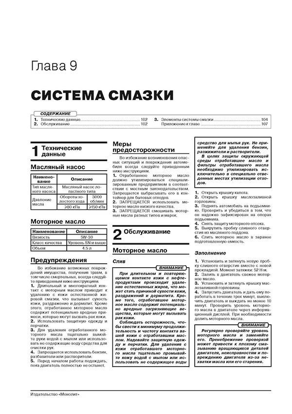 Книга: CHANGAN UNI-K (б) с 2021 г.в., рем., экспл., то, сер. ЗС | Монолит