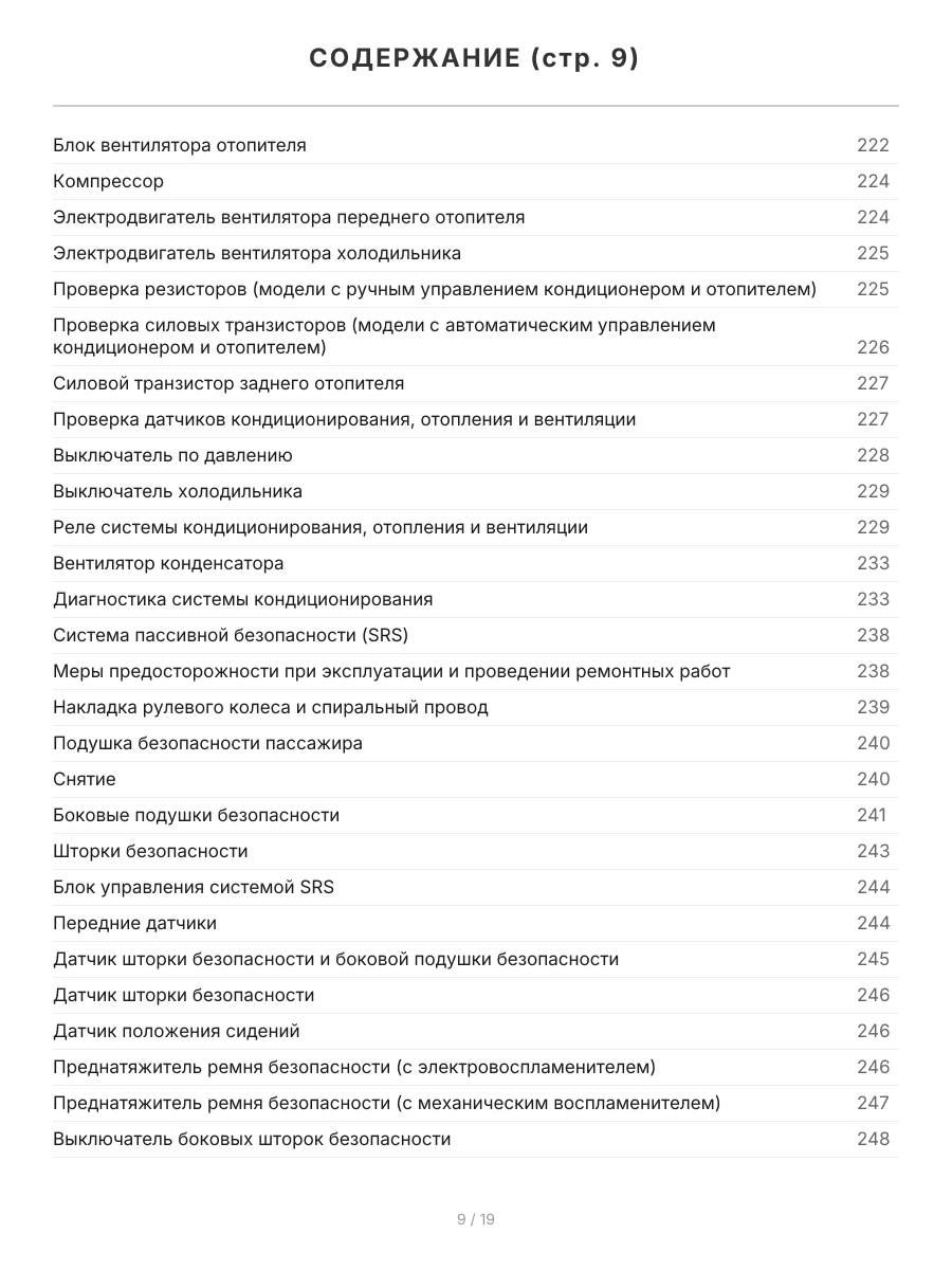 Книга: TOYOTA LAND CRUISER 100 / LEXUS LX 470 (б) с 1998 г.в., рем., экспл., то, сер.АВТОЛ. | Легион-Aвтодата