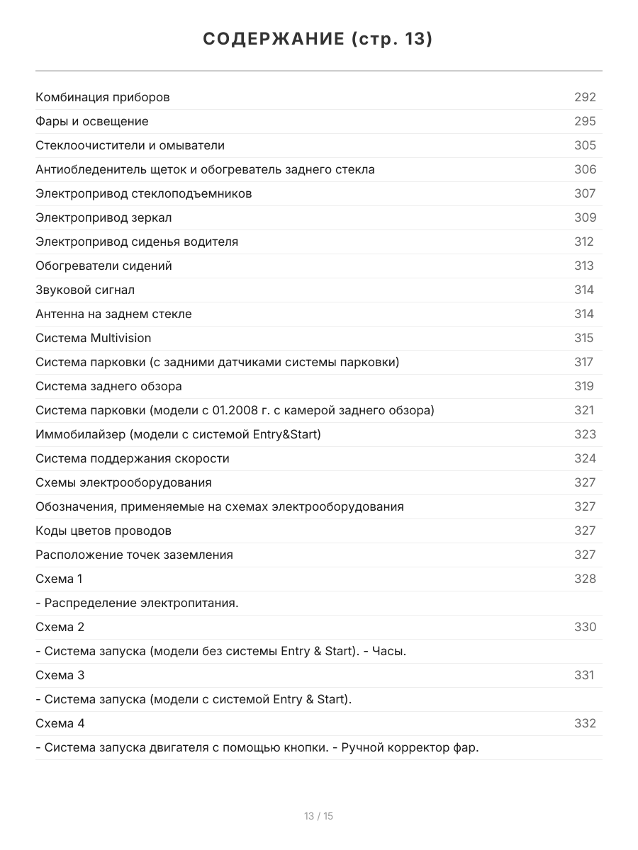Книга: TOYOTA ALLION / PREMIO (б) с 2007 г.в., рем., экспл., то | Легион-Aвтодата