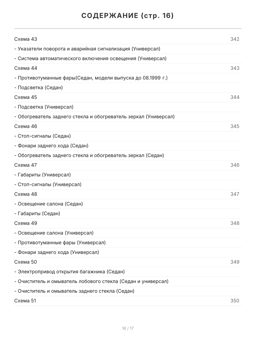 Книга: TOYOTA CAMRY GRACIA / MARK II QUALIS 2WD и 4WD (б) 1996-2001 г.в., рем., экспл., то, сер.ПРОФ. | Легион-Aвтодата