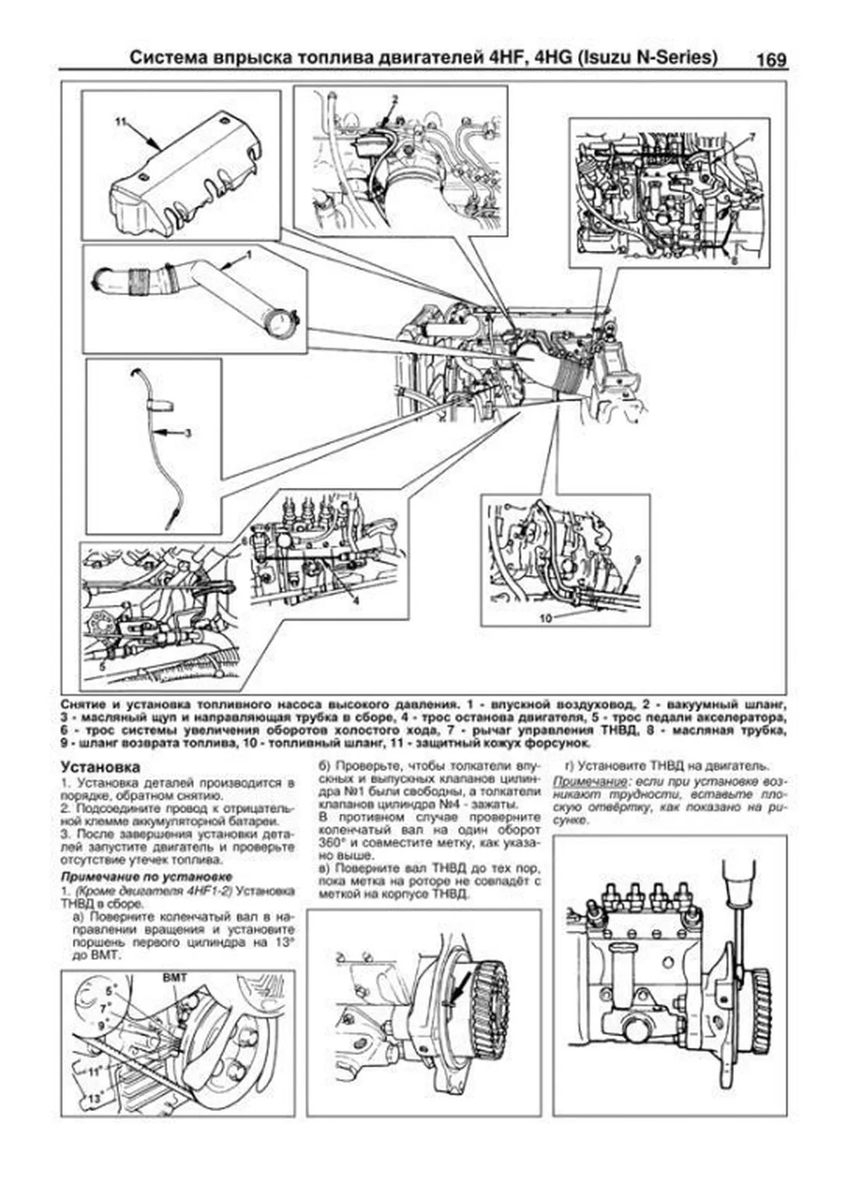 Книга: ISUZU ELF / MAZDA TITAN / NISSAN ATLAS с 2000 г.в. / ISUZU N-SERIES (д) с 2004 г.в., рем., экспл., то, сер.ПРОФ. | Легион-Aвтодата